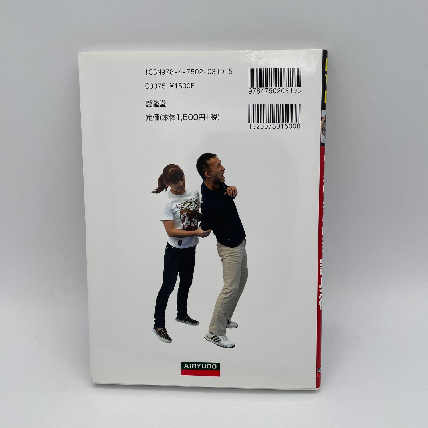 Self Defense for Women Book & DVD by Mitsuyoshi Hayakawa