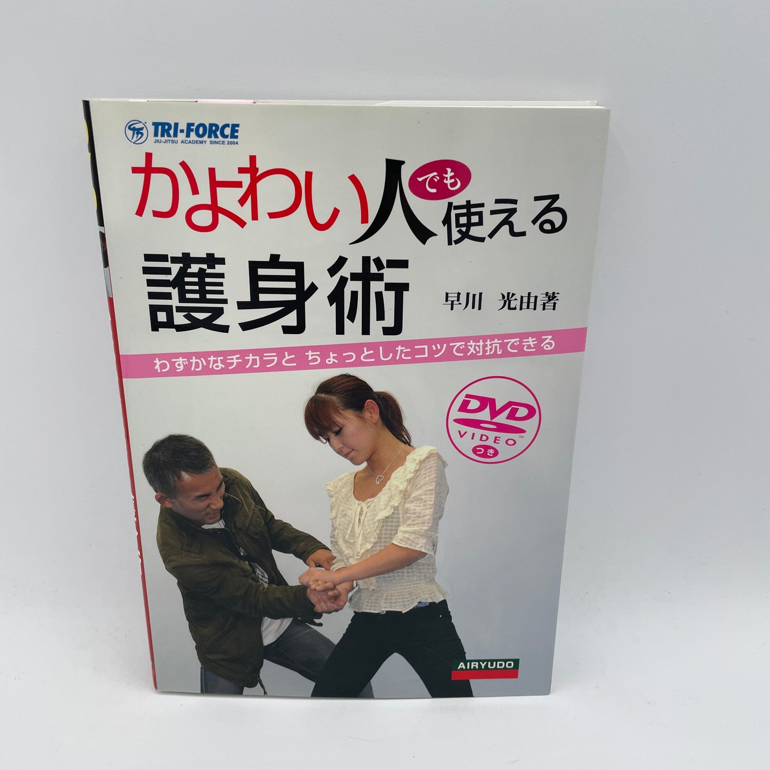Self Defense for Women Book & DVD by Mitsuyoshi Hayakawa