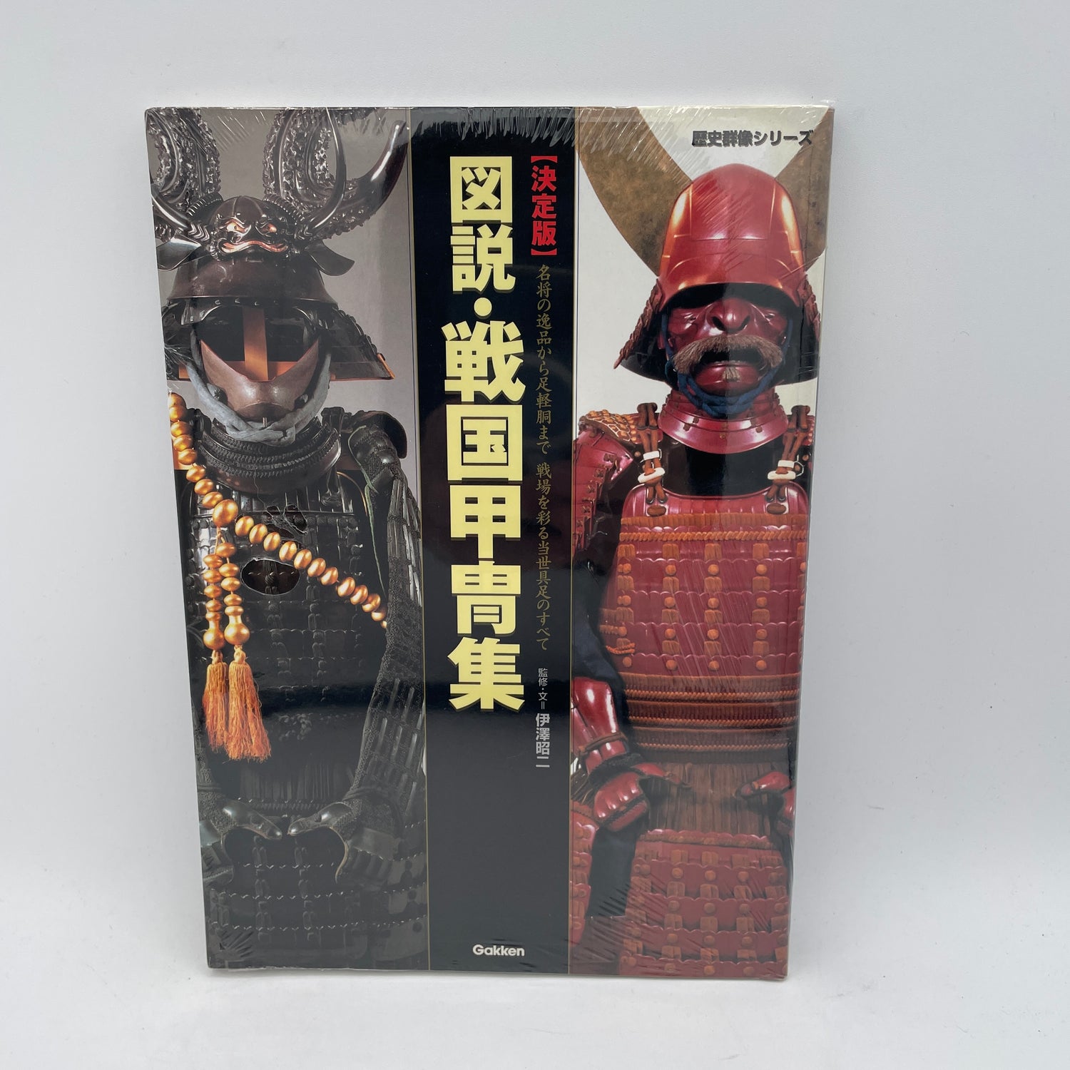 Sengoku Armor Collection Book 1