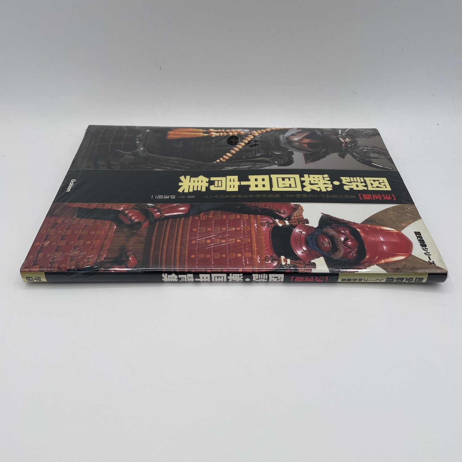 Sengoku Armor Collection Book 1