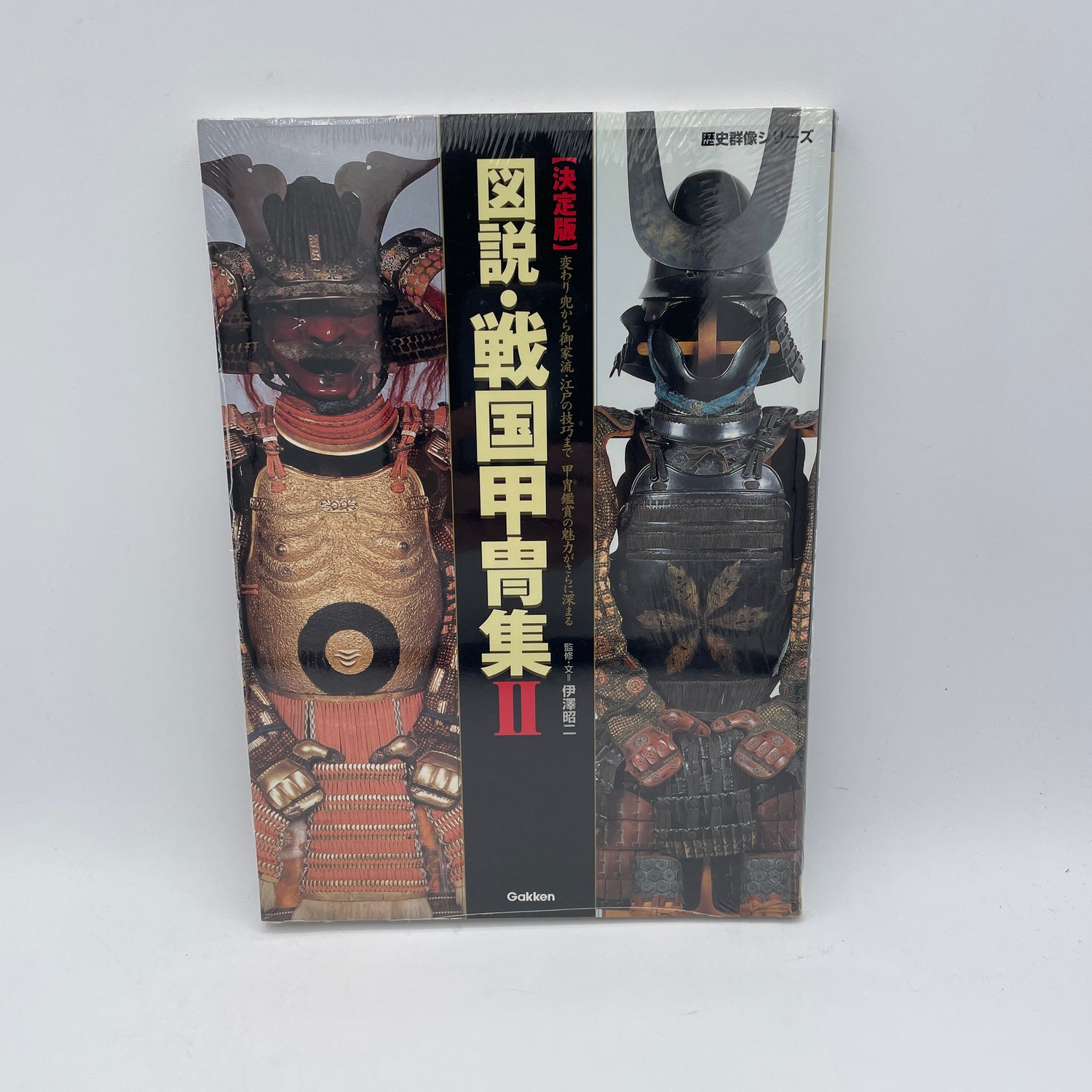 Sengoku Armor Collection Book 2