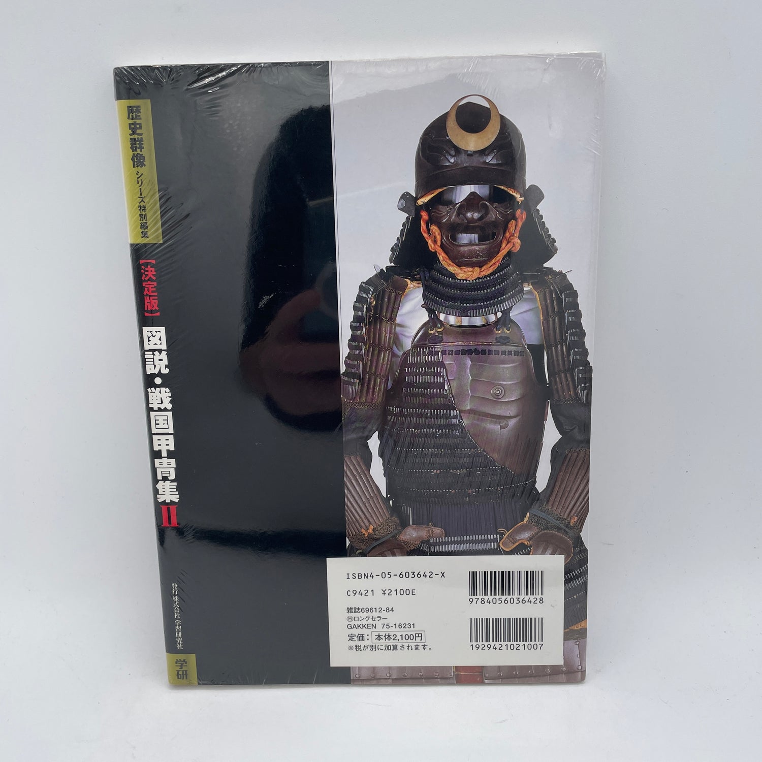 Sengoku Armor Collection Book 2