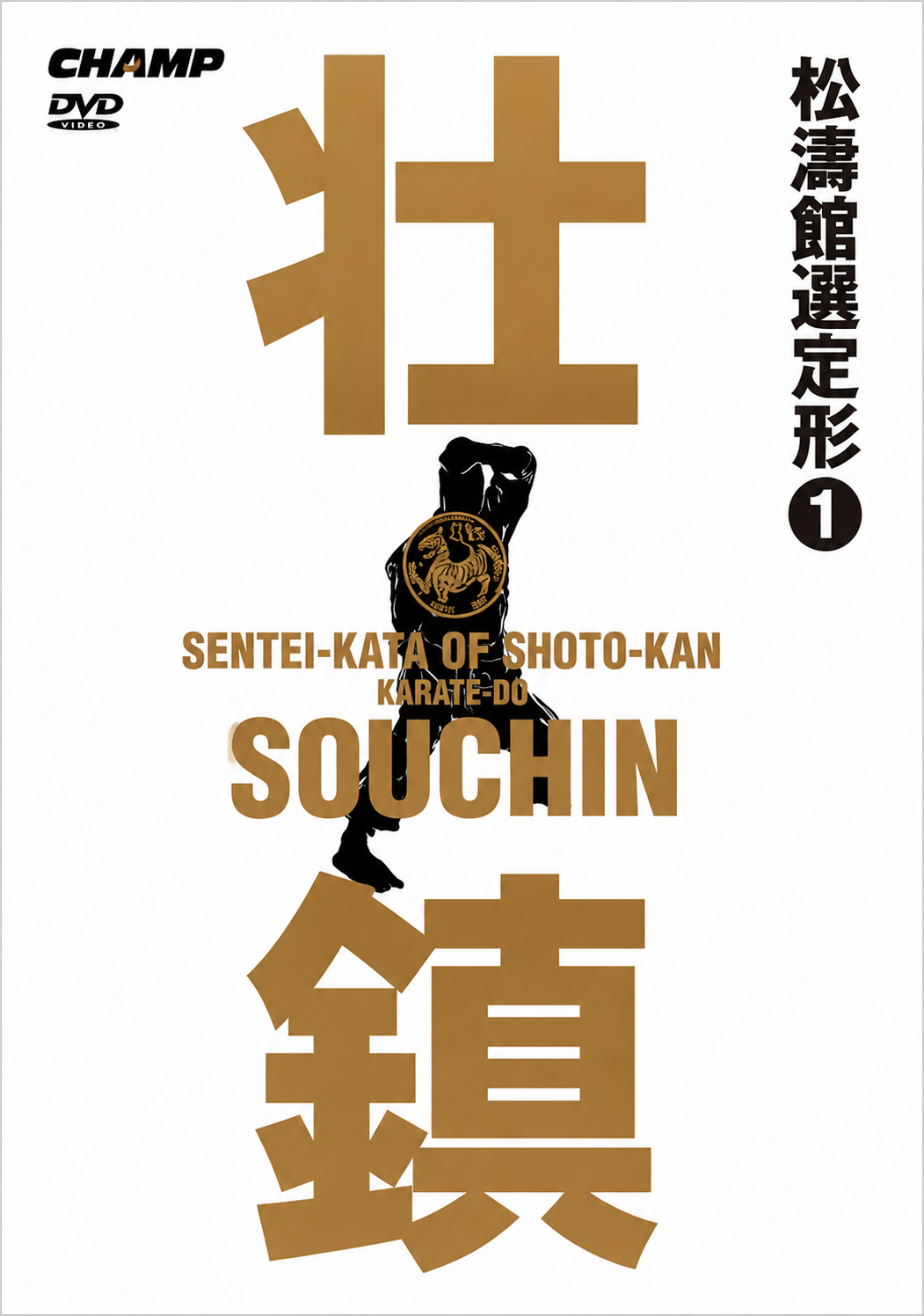 Sentei Kata of Shotokan Karate DVD Souchin