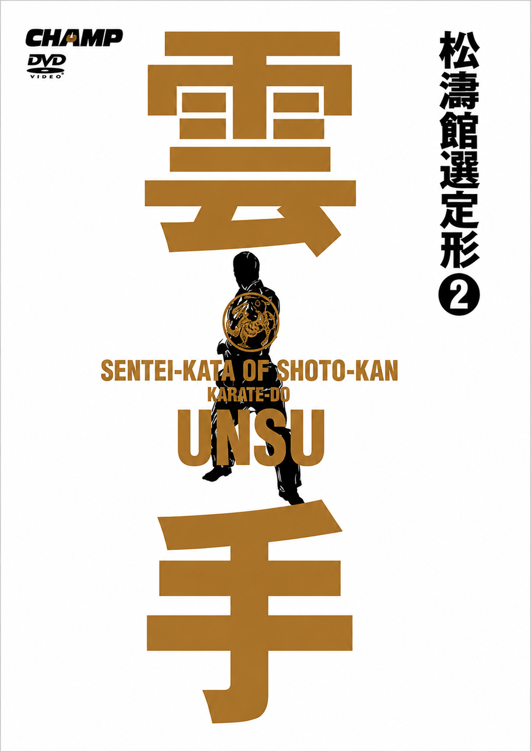 Sentei Kata of Shotokan Karate DVD Unsu