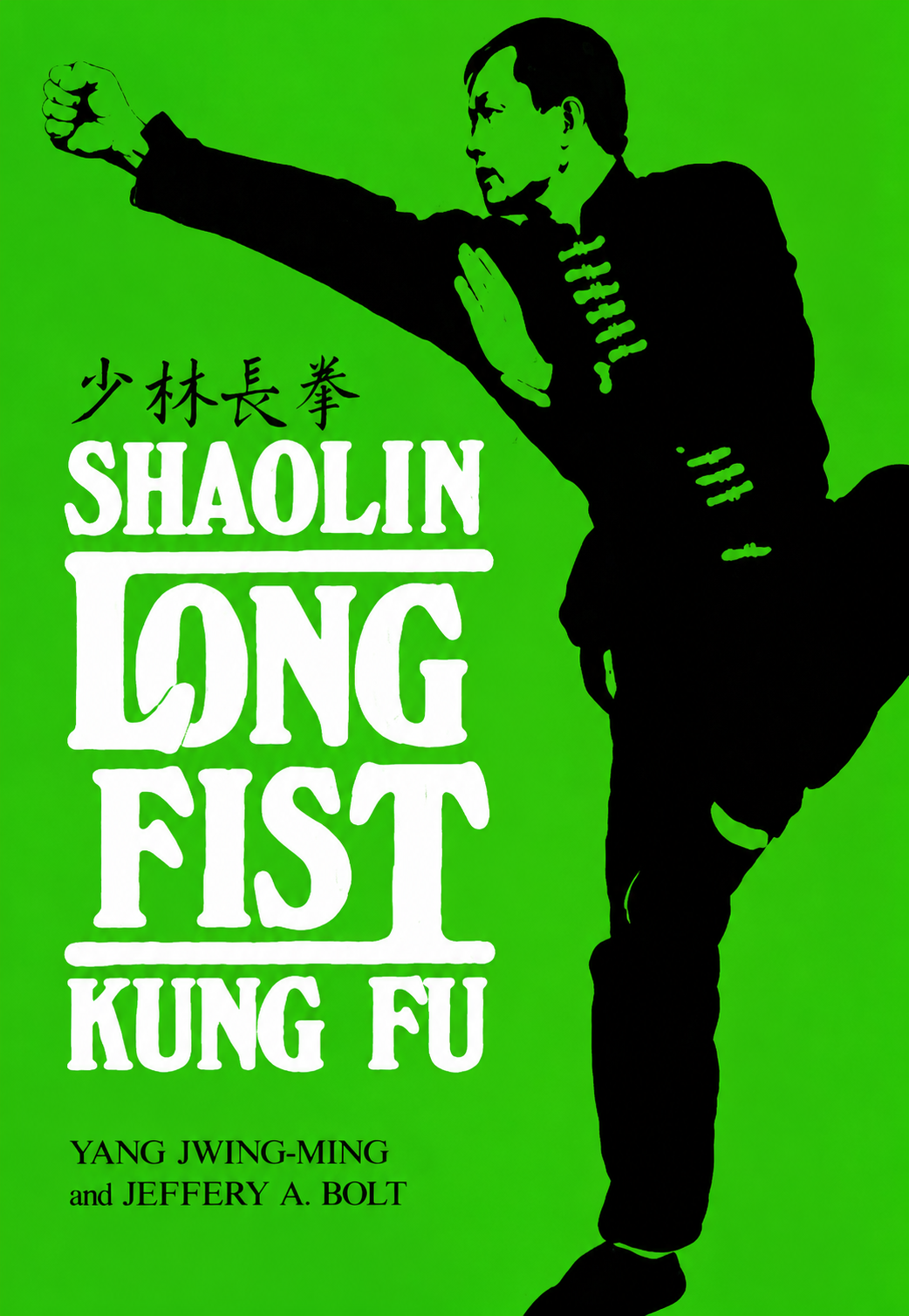 Shaolin Long Fist Kung Fu Book by Dr. Yang, Jwing-Ming