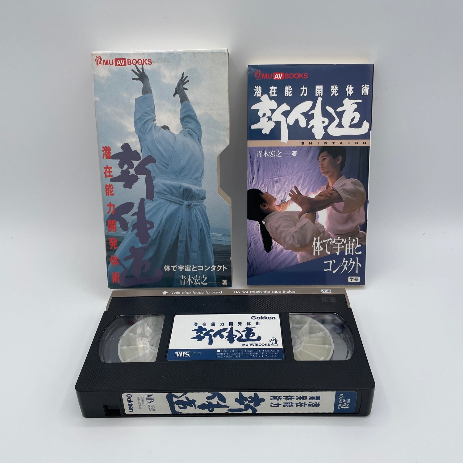Shintaido Book & VHS Set by Hiroyuki Aoki (Preowned)