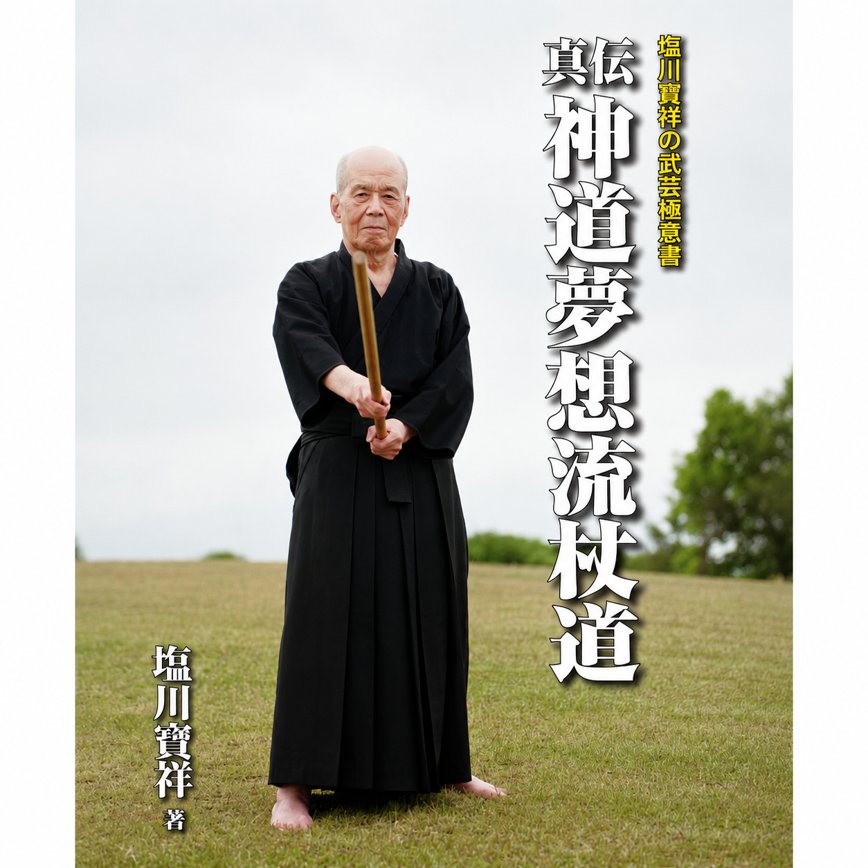 Libro Shinto Muso Ryu Jodo (tapa dura) de Hosho Shiokawa