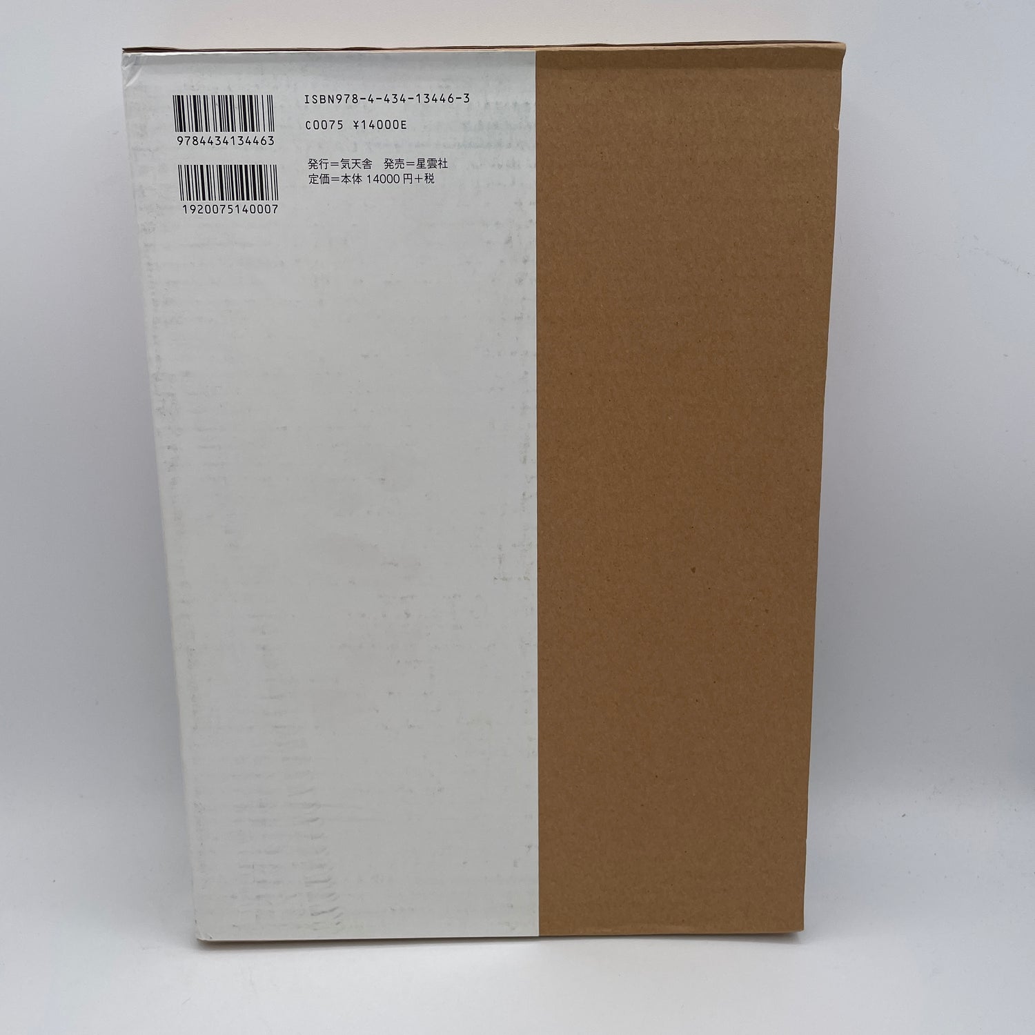 Shinto Muso Ryu Jodo Book by Hosho Shiokawa (Hardcover)