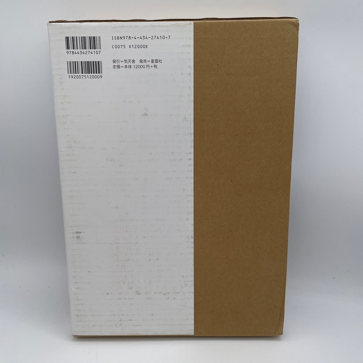 Shinto Muso Ryu Jojutsu Kyohan Book by Hosho Shiokawa (Hardcover)