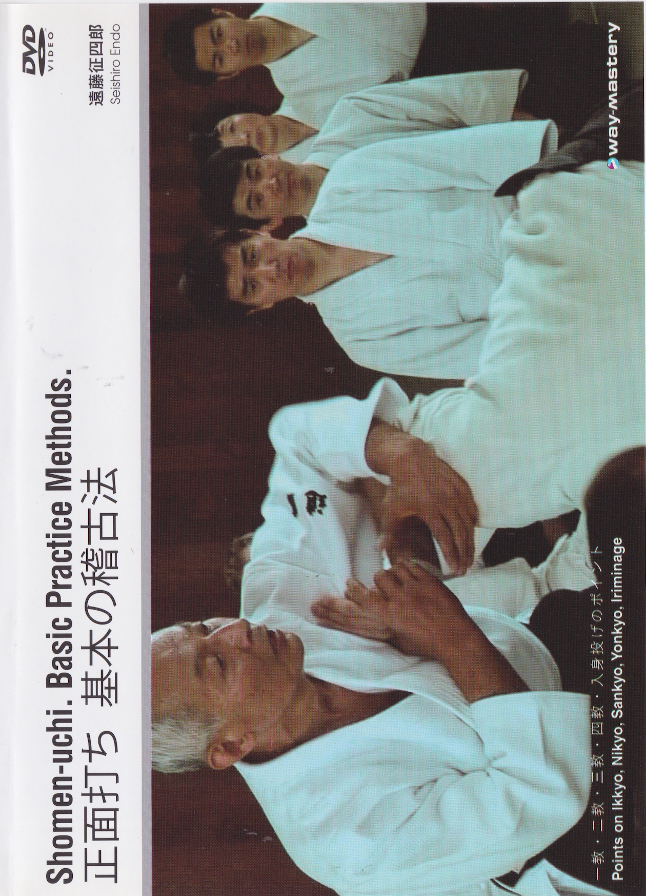 Shomen-uchi Basic Practice Methods DVD with Seishiro Endo (Preowned)