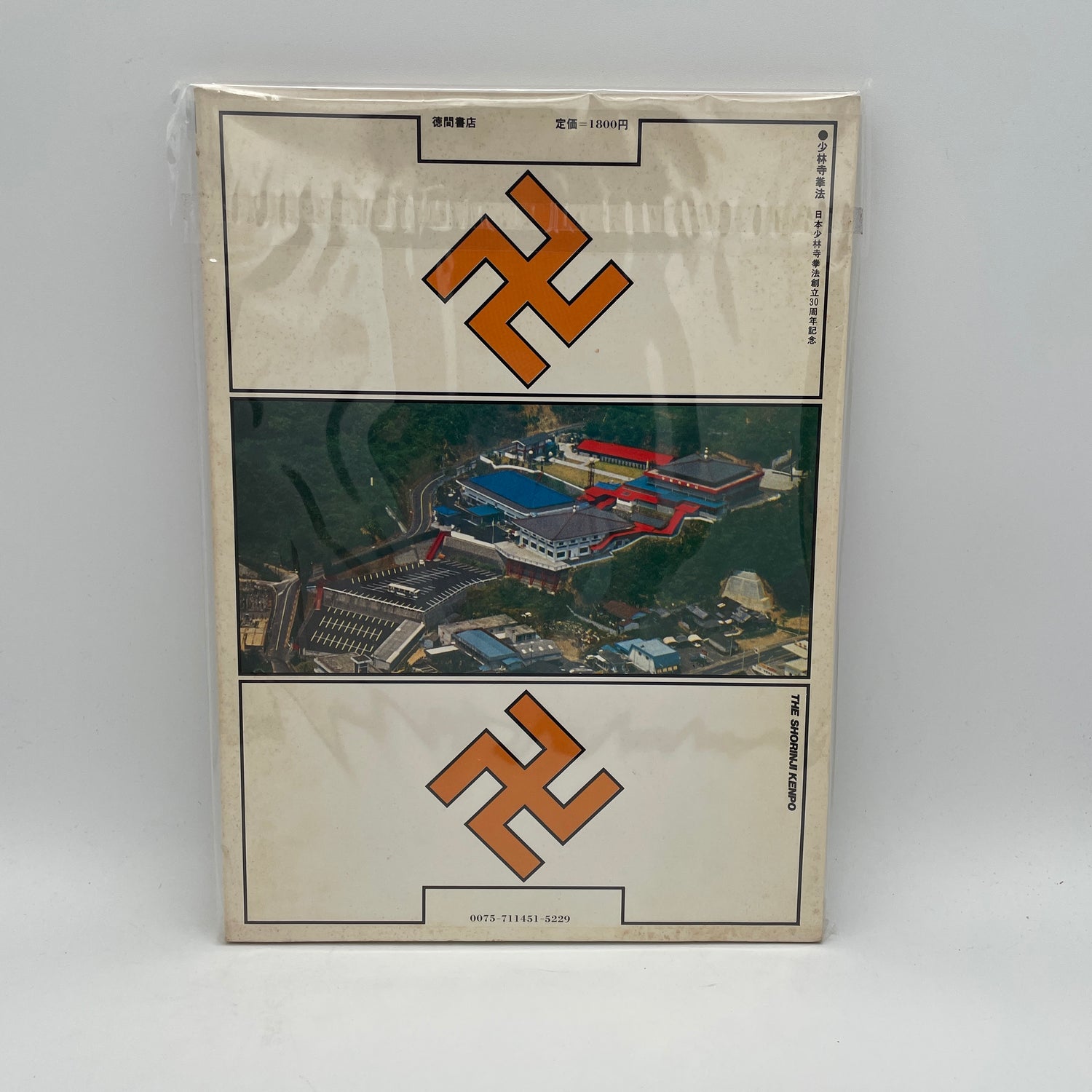 Shorinji Kempo 30th Anniversary Book (Preowned)