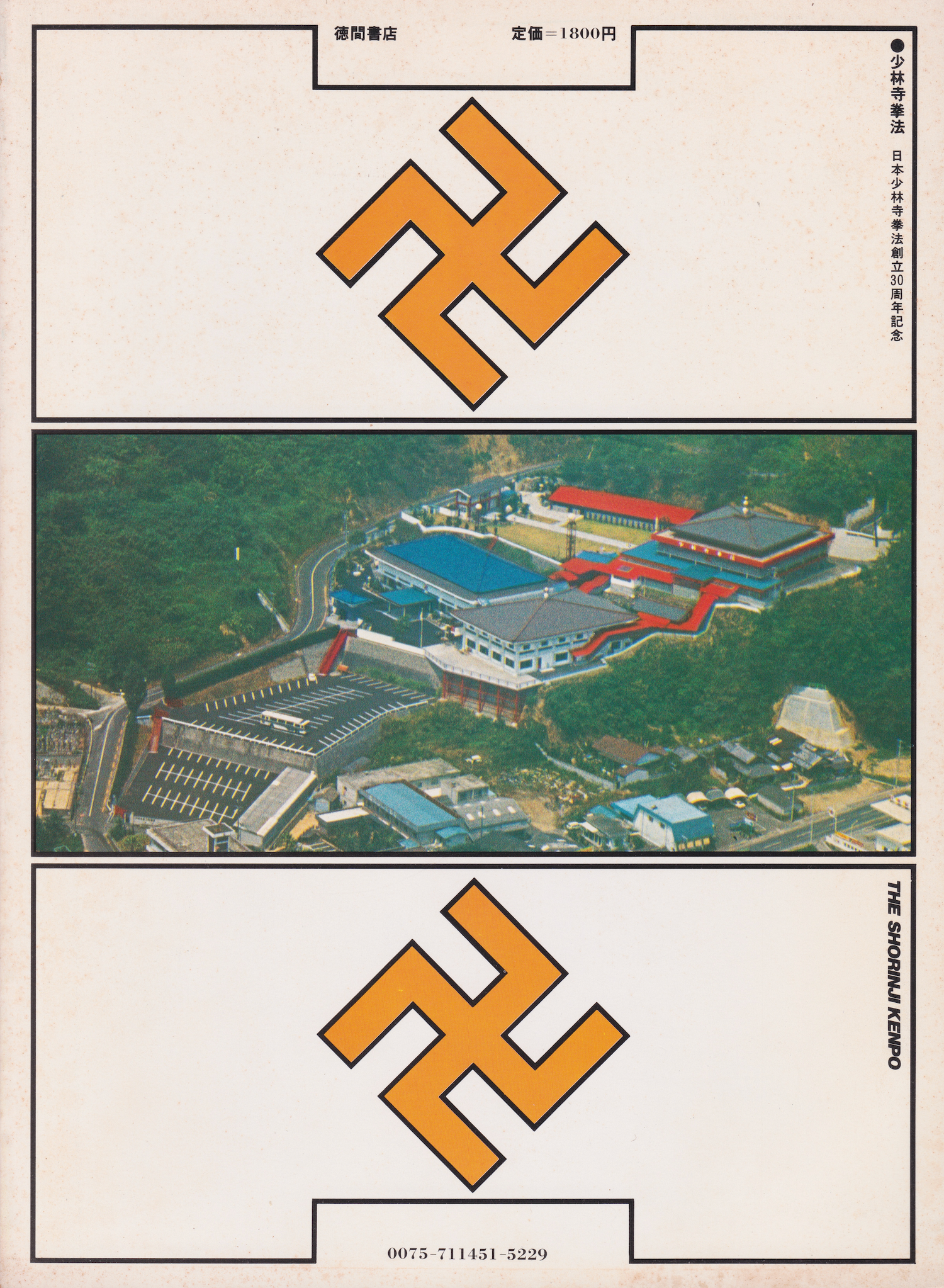 Shorinji Kempo 30th Anniversary Book (Preowned)