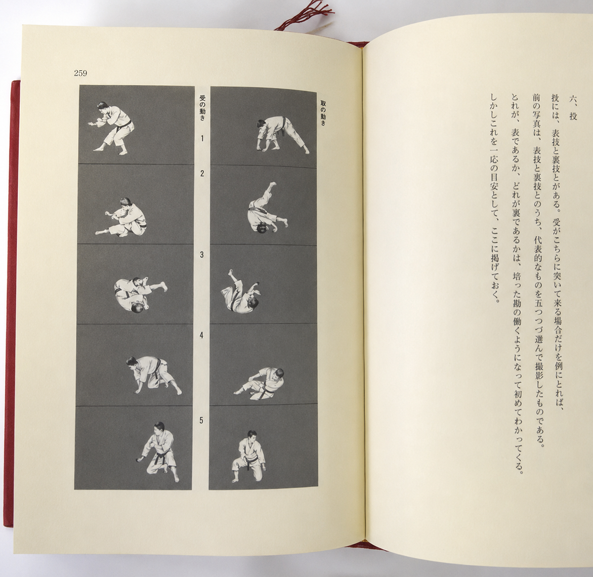 Shorinji Kempo Kyohan Book by Doshin So (Revised New Edition)(Hardcover) (Preowned)