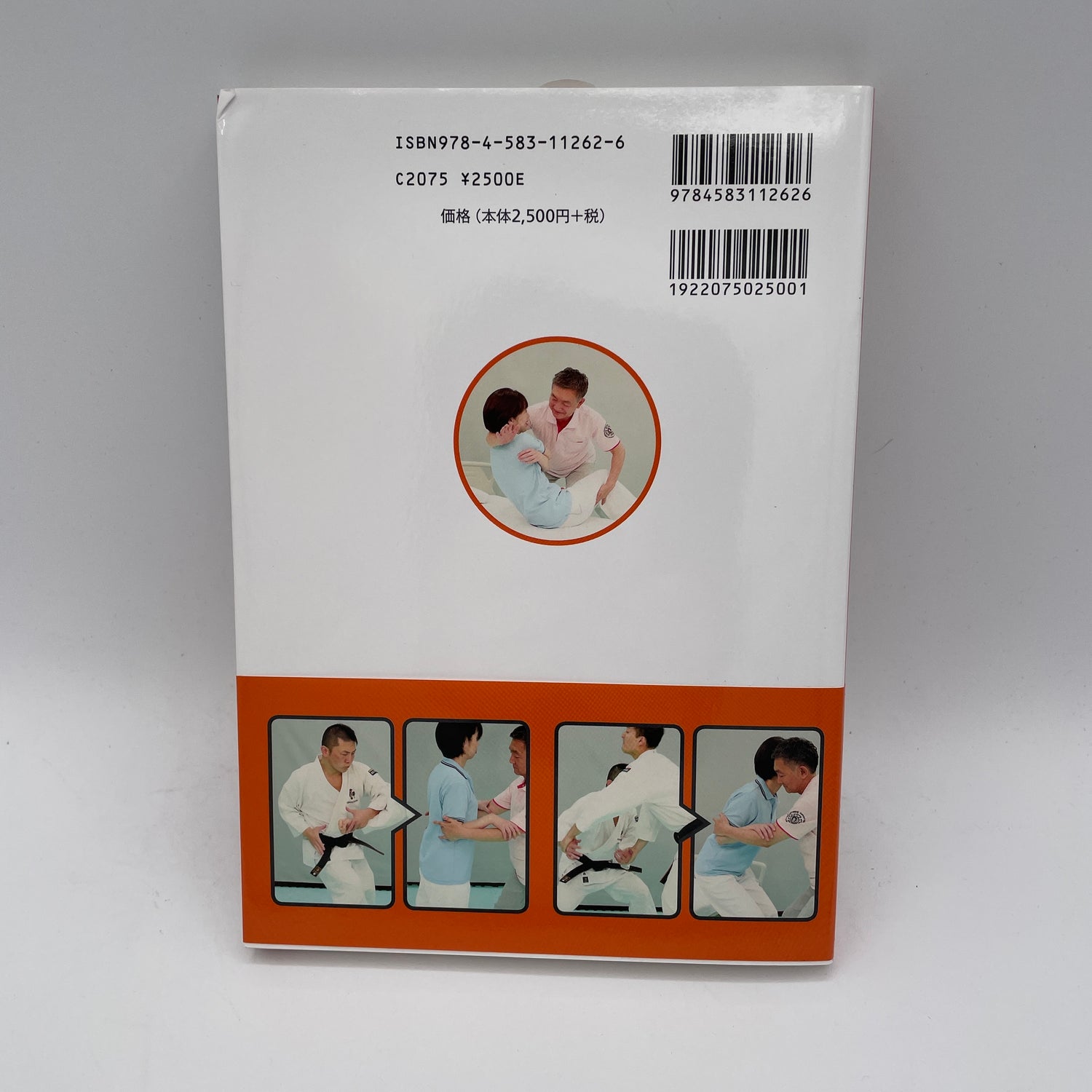 Shorinji Kempo Nursing Home Techniques Utilizing the Laws of Nature Book & DVD