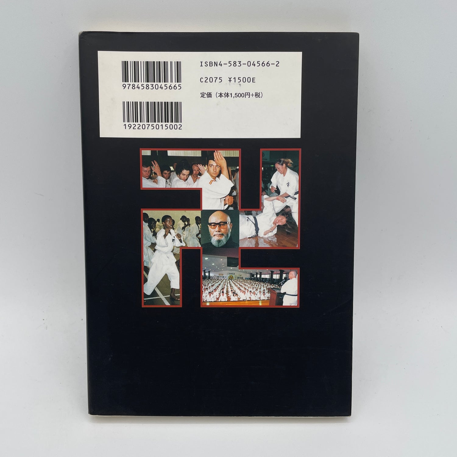 Shorinji Kempo Randori no Susume Book (Preowned)