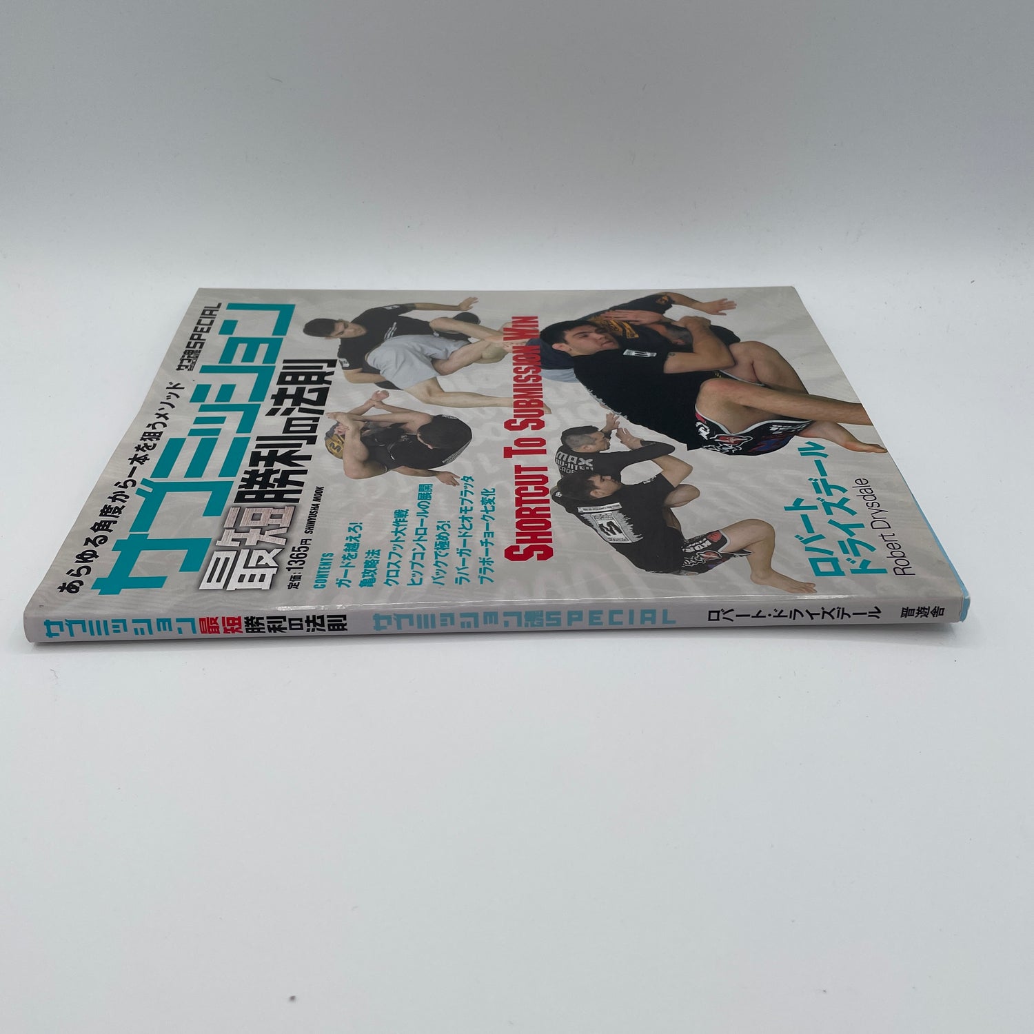 Shortcut to Submission Book by Robert Drysdale (Preowned)