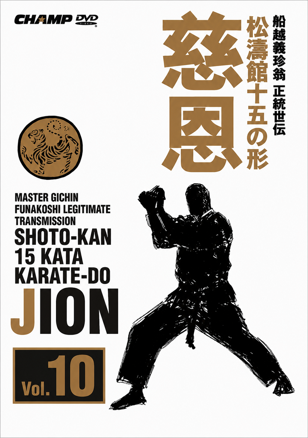 Shotokan 15 Karate-Do Kata DVD 10: Jion