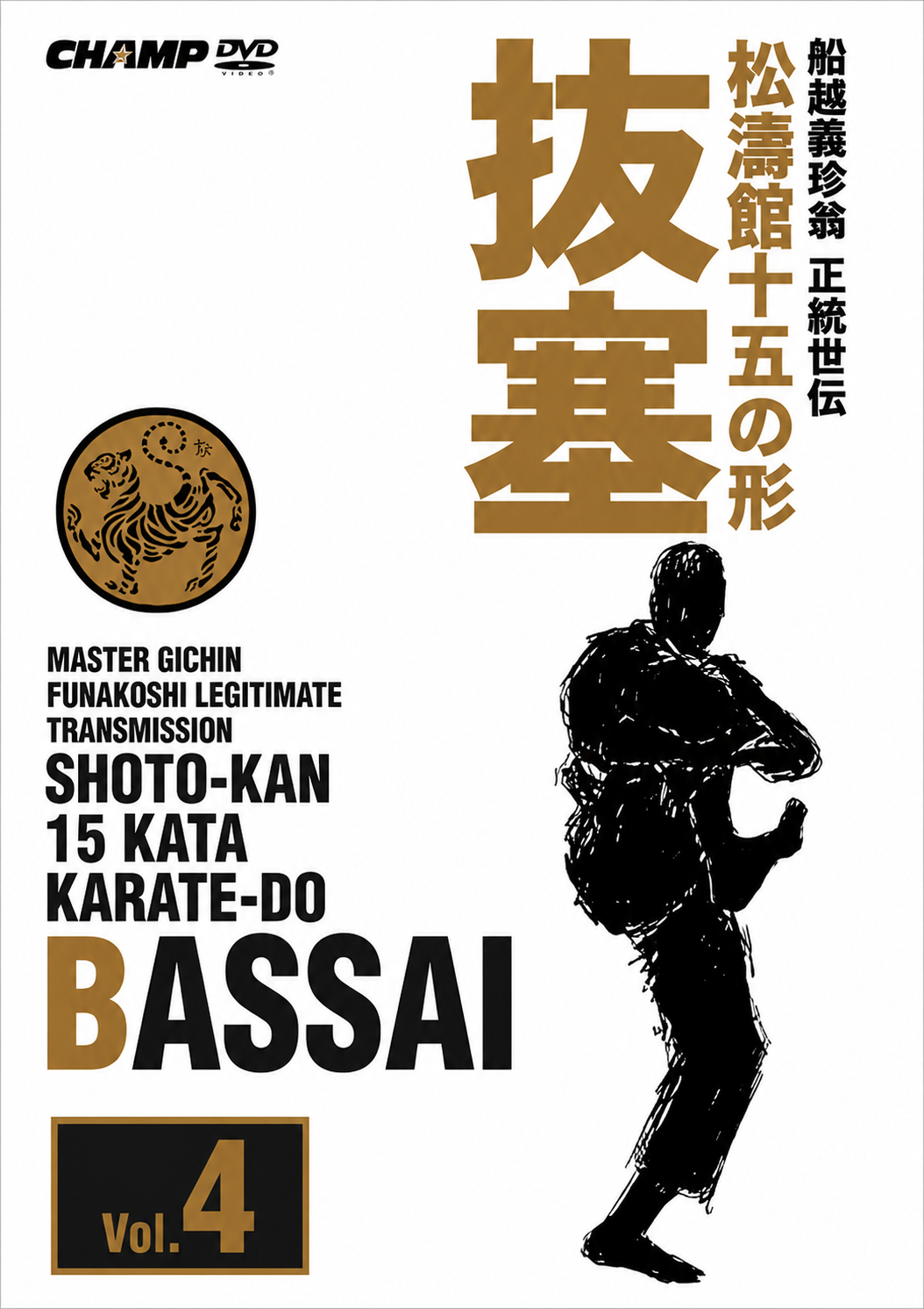 Shotokan 15 Karate-Do Kata DVD 4: Bassai