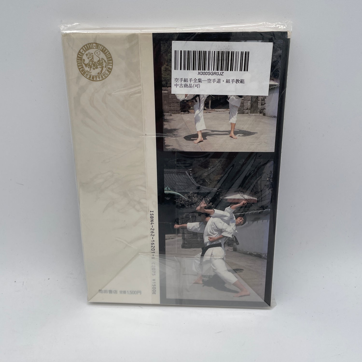 Shotokan Karate International Kumite Kyohan Book by Hirokazu Kanazawa (Preowned)