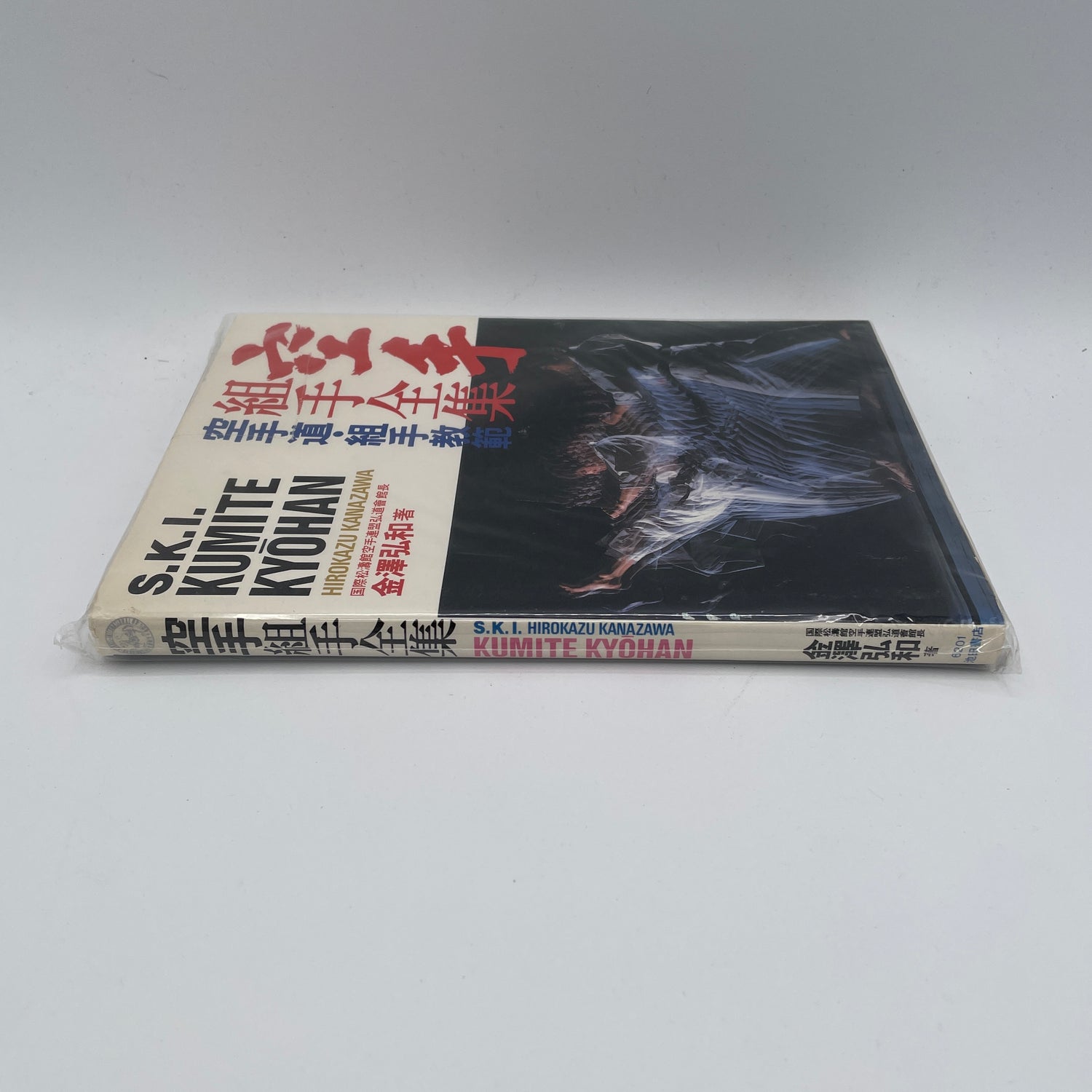 Shotokan Karate International Kumite Kyohan Book by Hirokazu Kanazawa (Preowned)