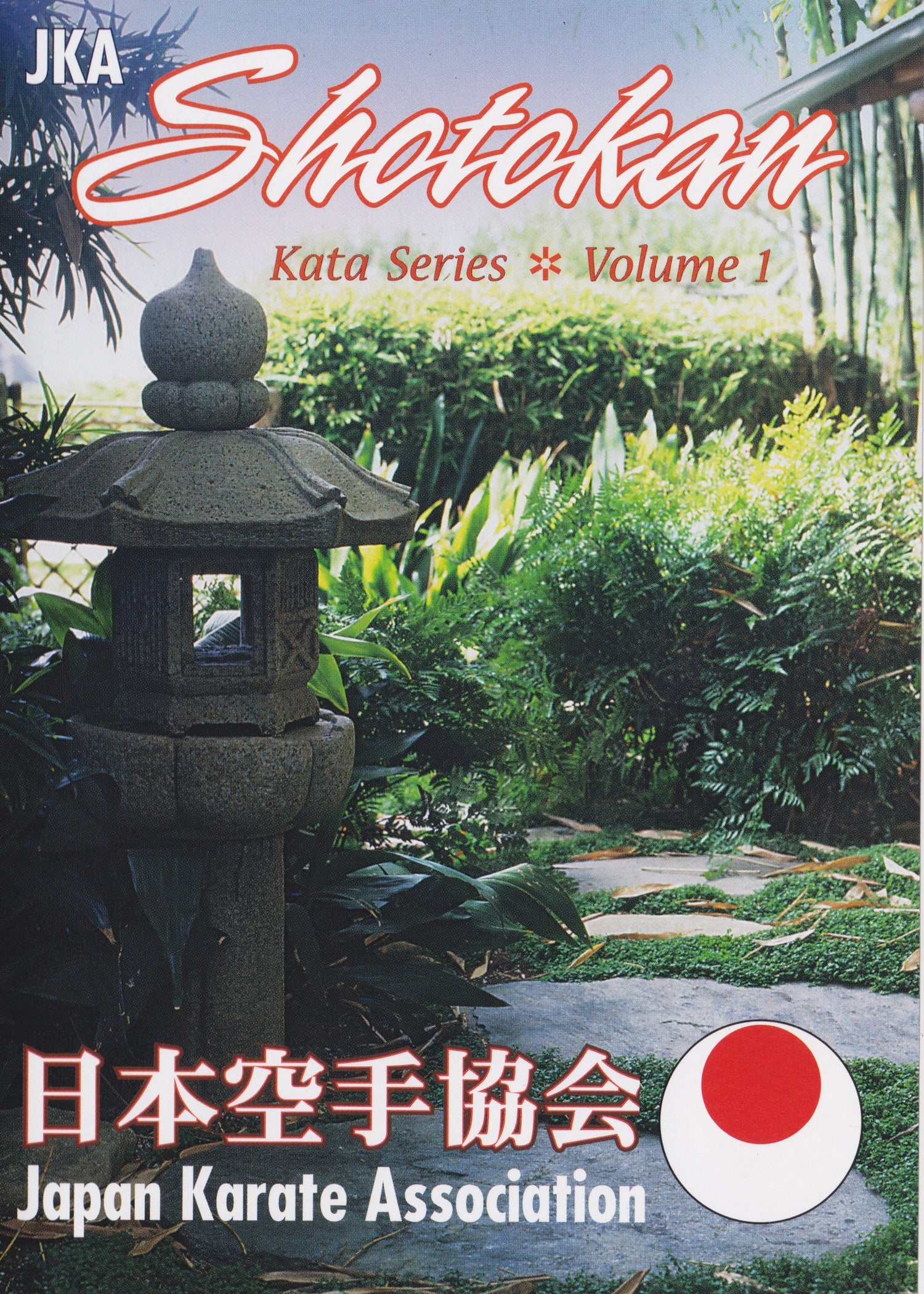 Shotokan Kata Series Vol 1 DVD by Masataoshi Nayama