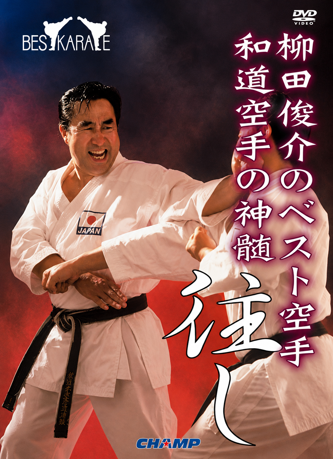 Shunsuke Yanagita Mejor DVD de Karate