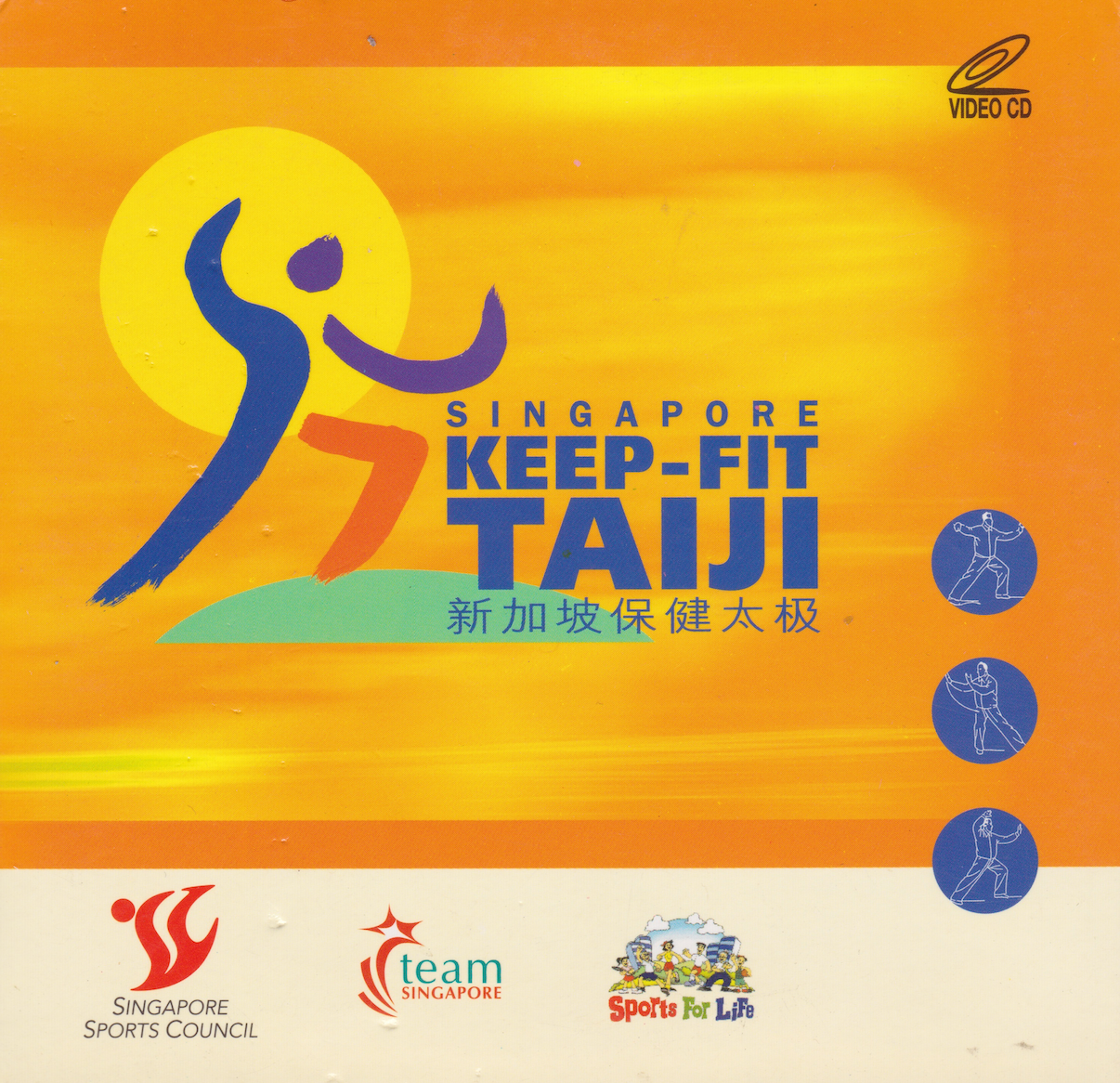 Singapore Keep-Fit Taiji DVD (Preowned)