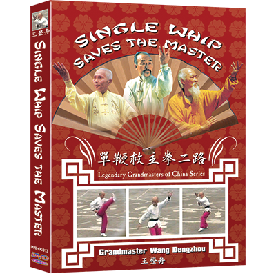 Single Whip Saves the Master DVD by Wang Dengzhou
