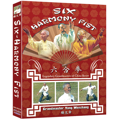 Six-Harmony Fist DVD by Yang Wenzhang