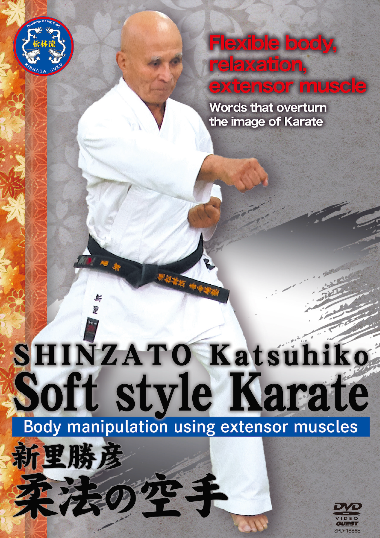 Soft Style Karate 2 DVD Set by Katsuhiko Shinzato