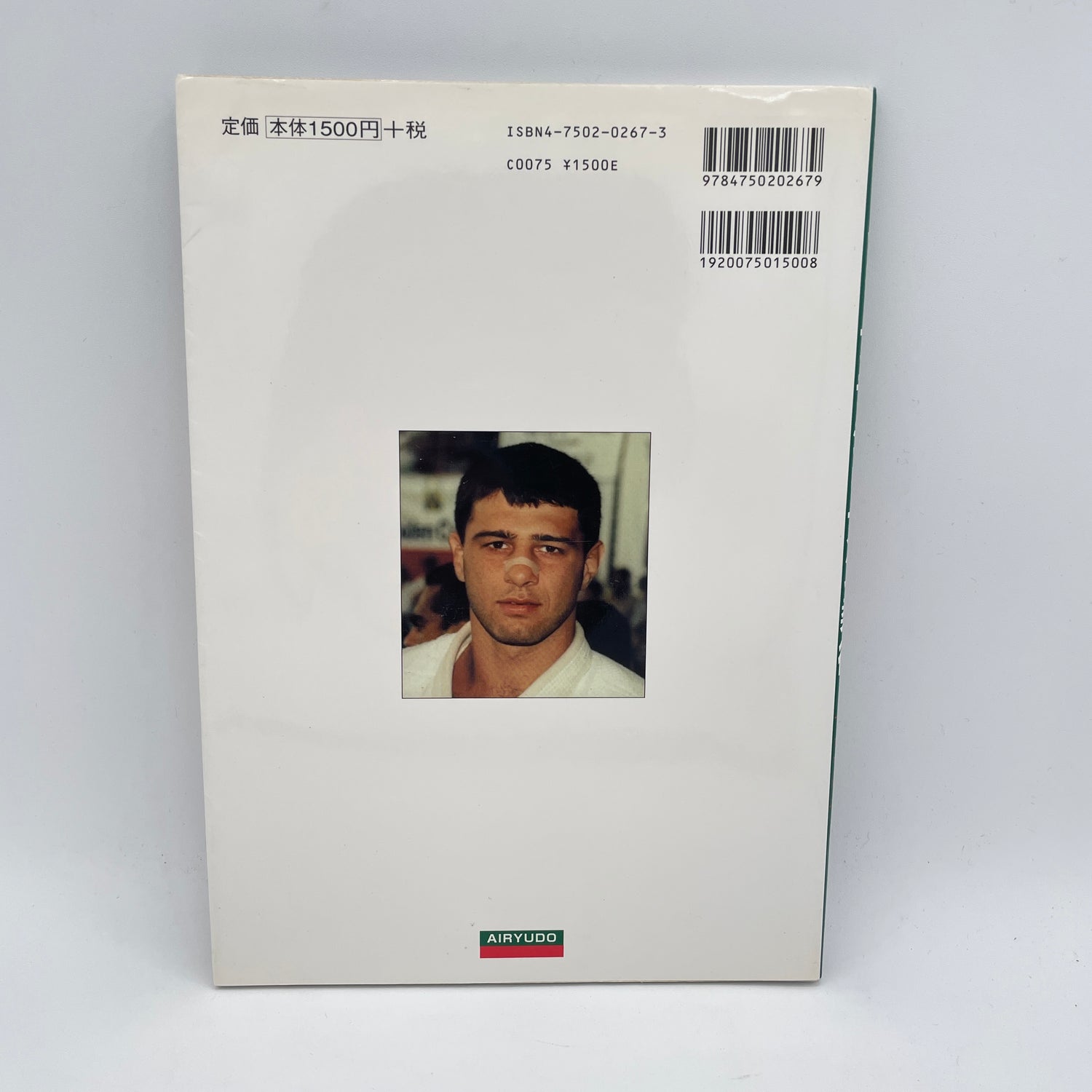 Spirit of BJJ Book By Roberto Roleta Magalhaes (Preowned)