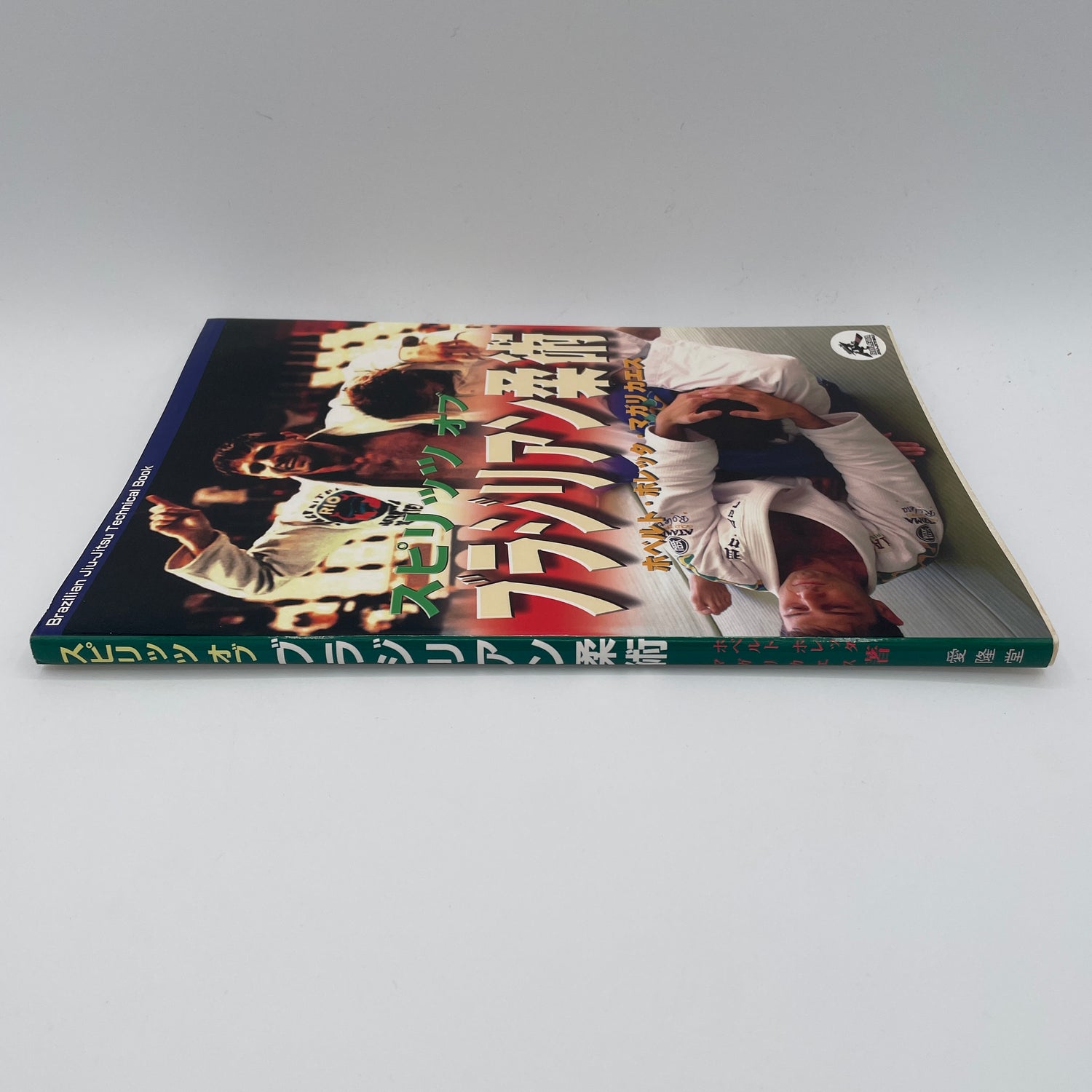 Spirit of BJJ Book By Roberto Roleta Magalhaes (Preowned)