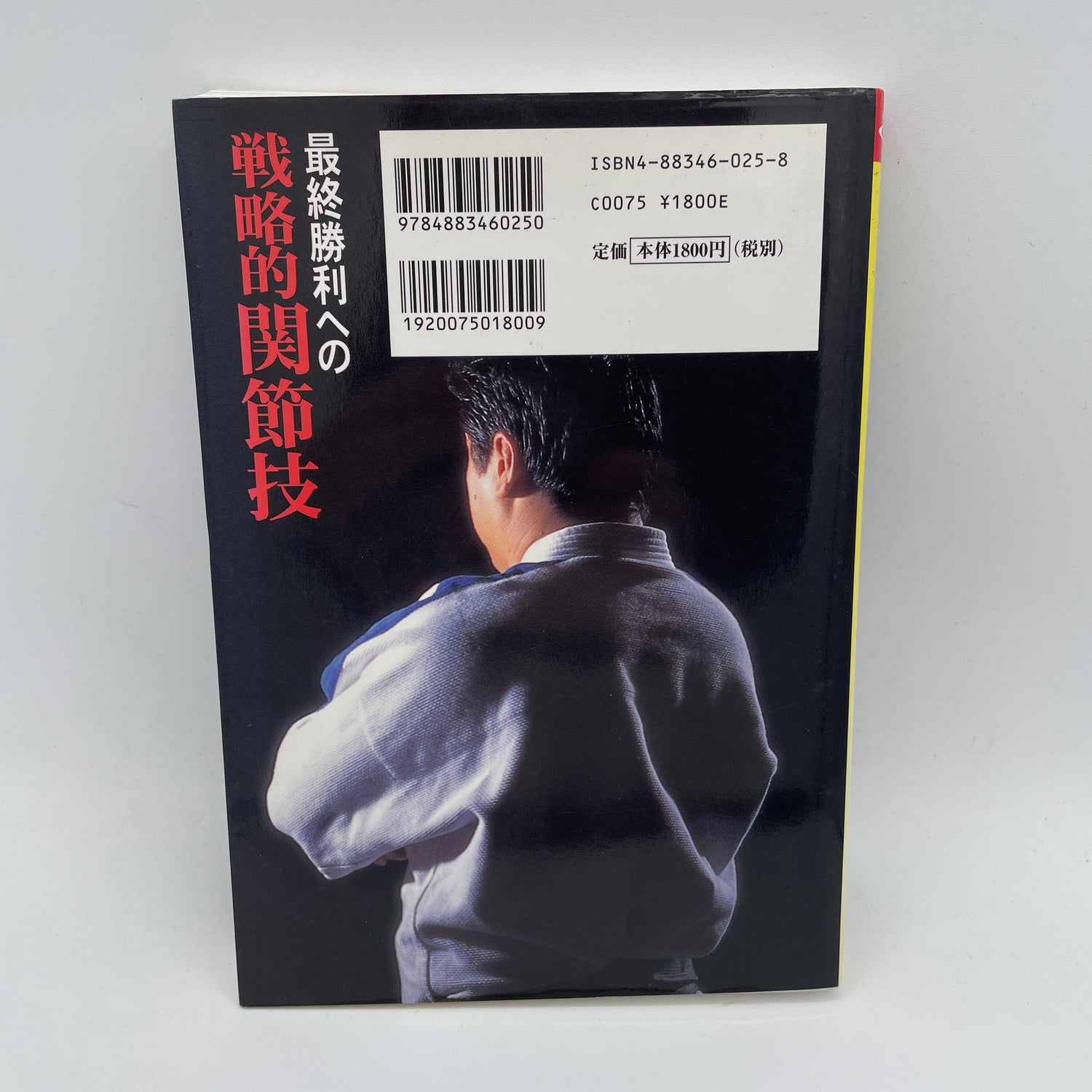 Strategic Submission Catch Wrestling Book by Hidetaka Aso (Preowned)