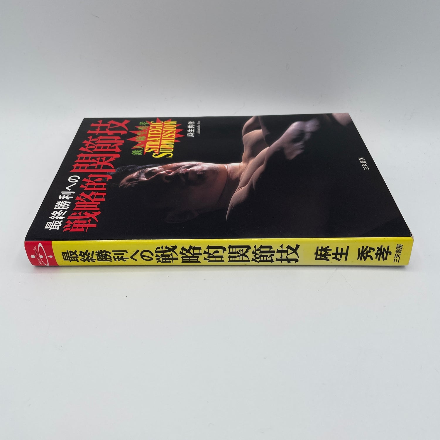 Strategic Submission Catch Wrestling Book by Hidetaka Aso (Preowned)