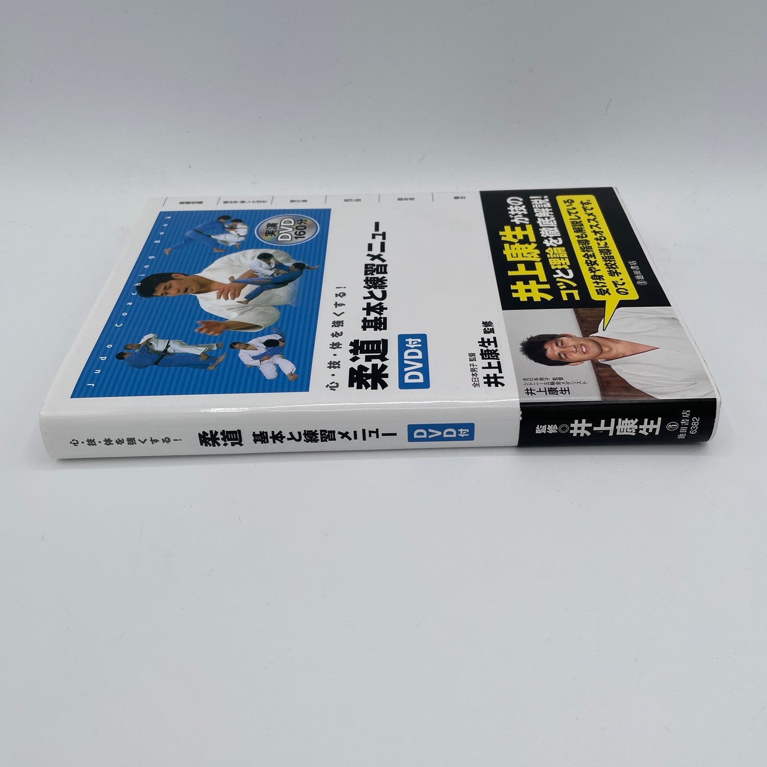 Strengthen Mind Body & Technique: Judo Basics Book & DVD by Kosei Inoue (Preowned)