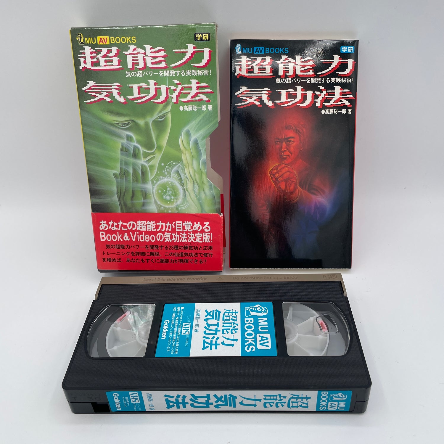 Superpower Qigong Method Book & VHS Set by Soichiro Takafuji (Preowned)