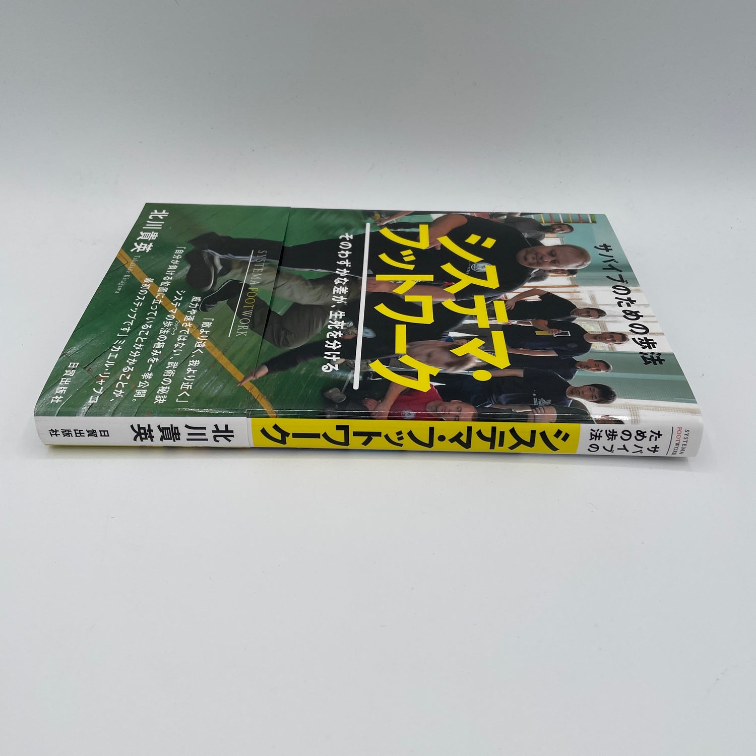 Libro Systema Footwork de Takahide Kitagawa