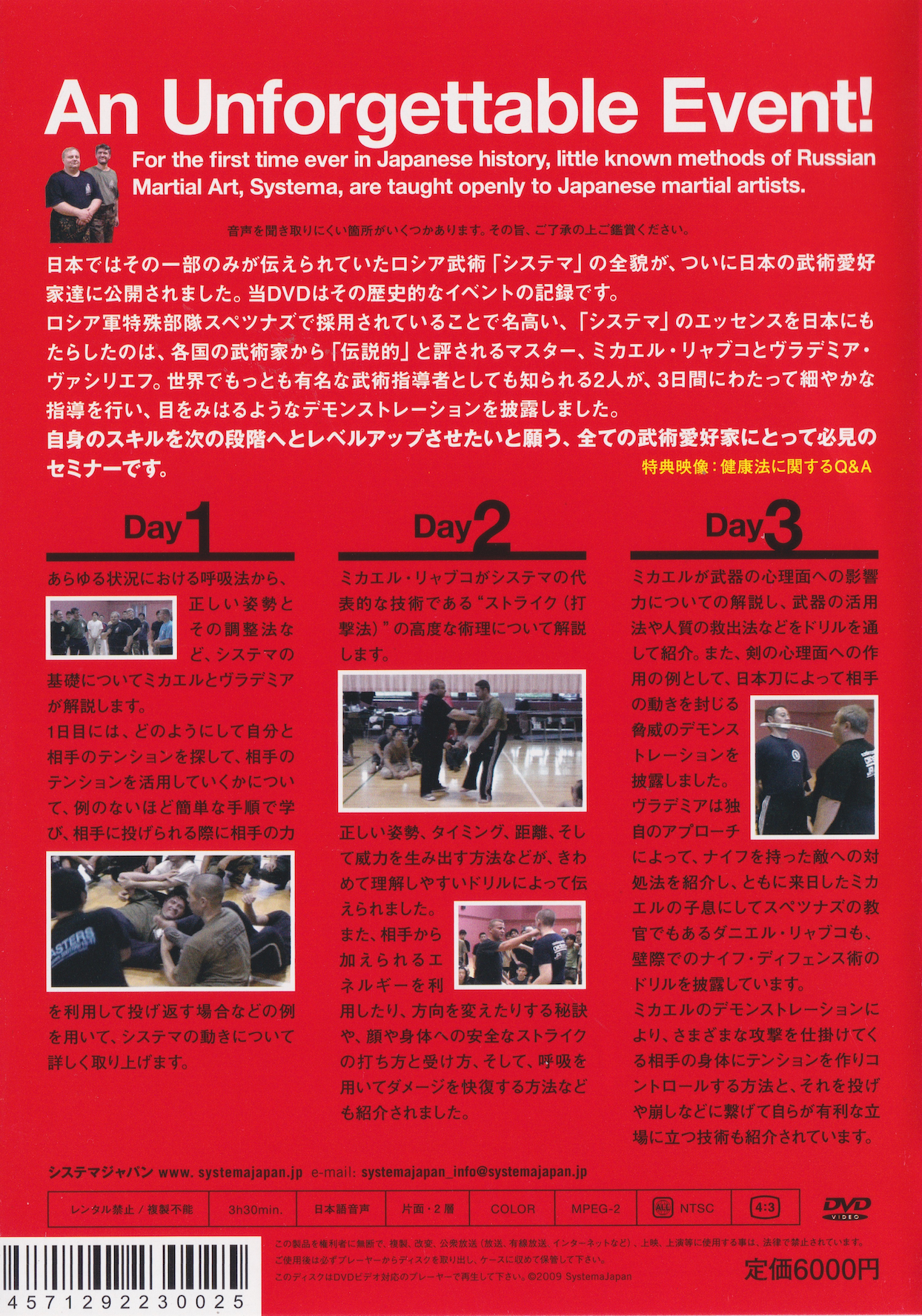 Systema Masters in Japan 2007 DVD with Mikhail Ryabko & Vladimir Vasiliev (Preowned)