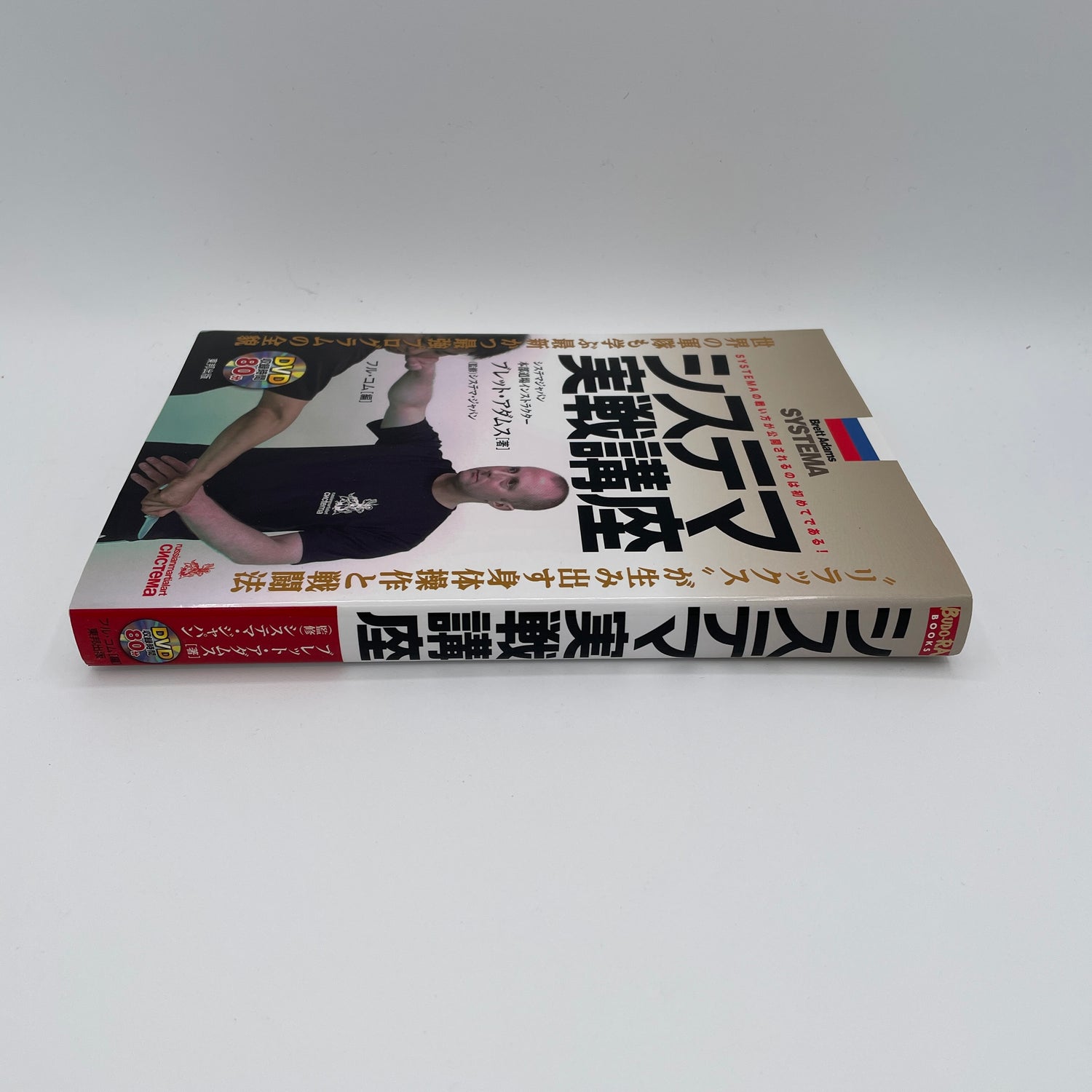 Systema Real Fighting Book & DVD by Brett Adams (Preowned)