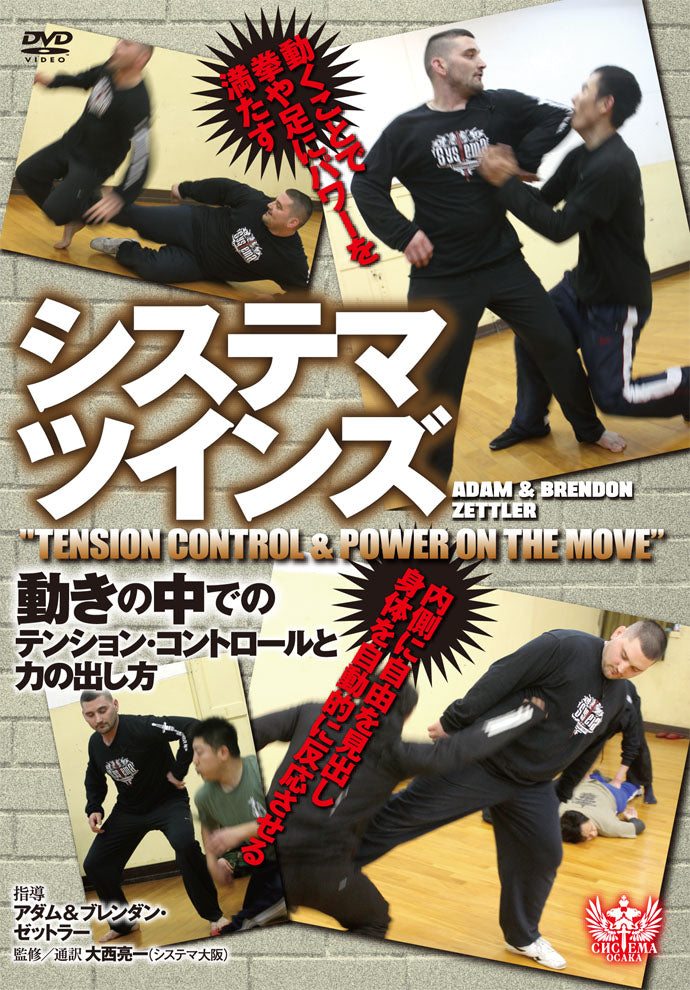 Systema Twins: Tension Control & Power on the Move DVD by Adam & Brendon Zettler
