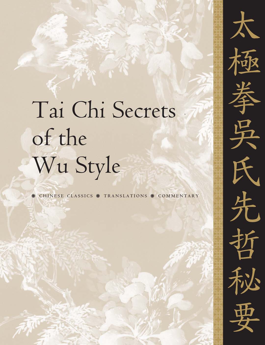Tai Chi Secrets of the Wu Style—Chinese Classics, Translations, Commentary Book by Dr Yang, Jwing-Ming