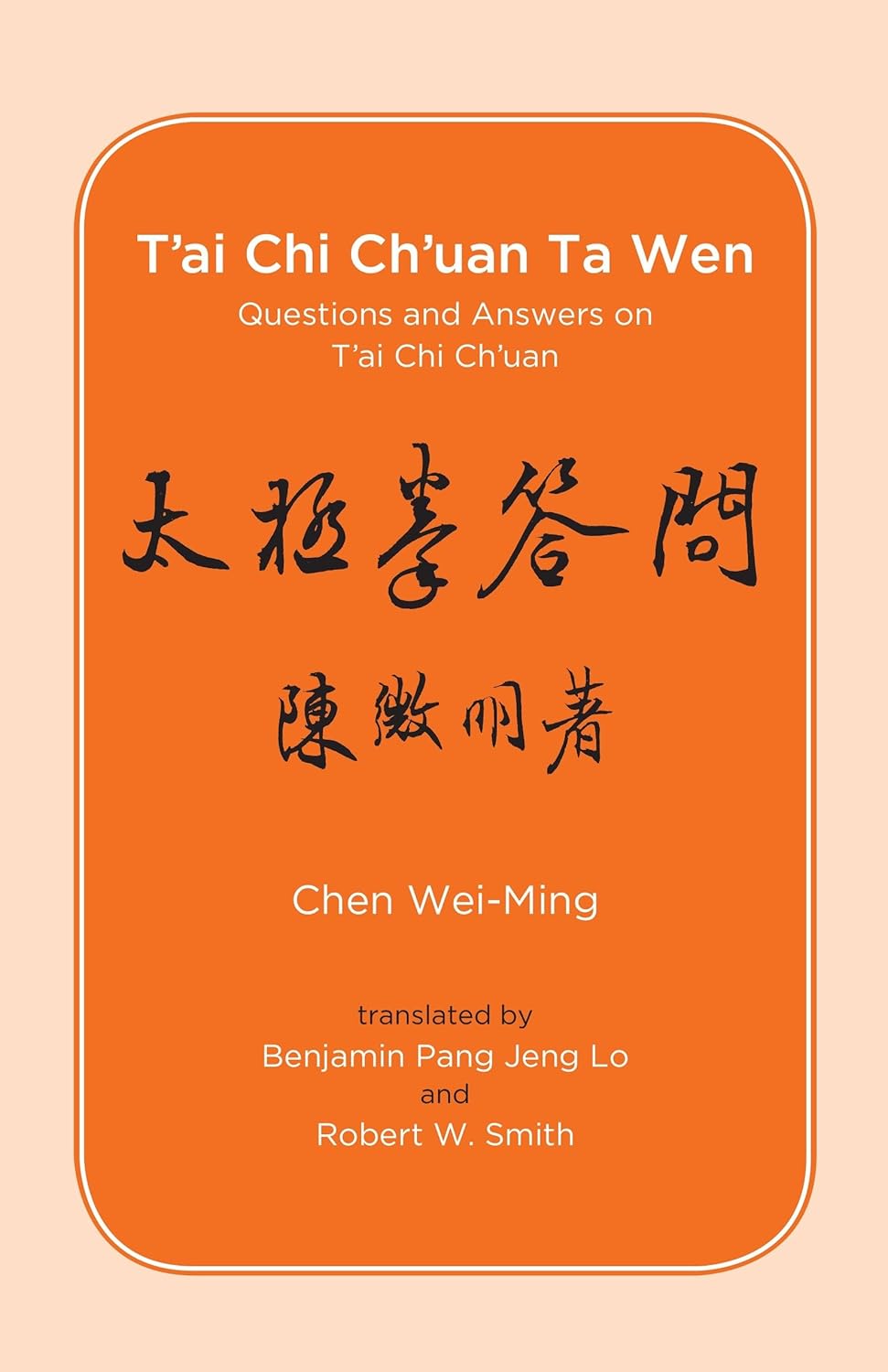 Tai Chi Chuan Ta Wen: Questions & Answers on Tai Chi Chuan Book by Chen Wei-Ming