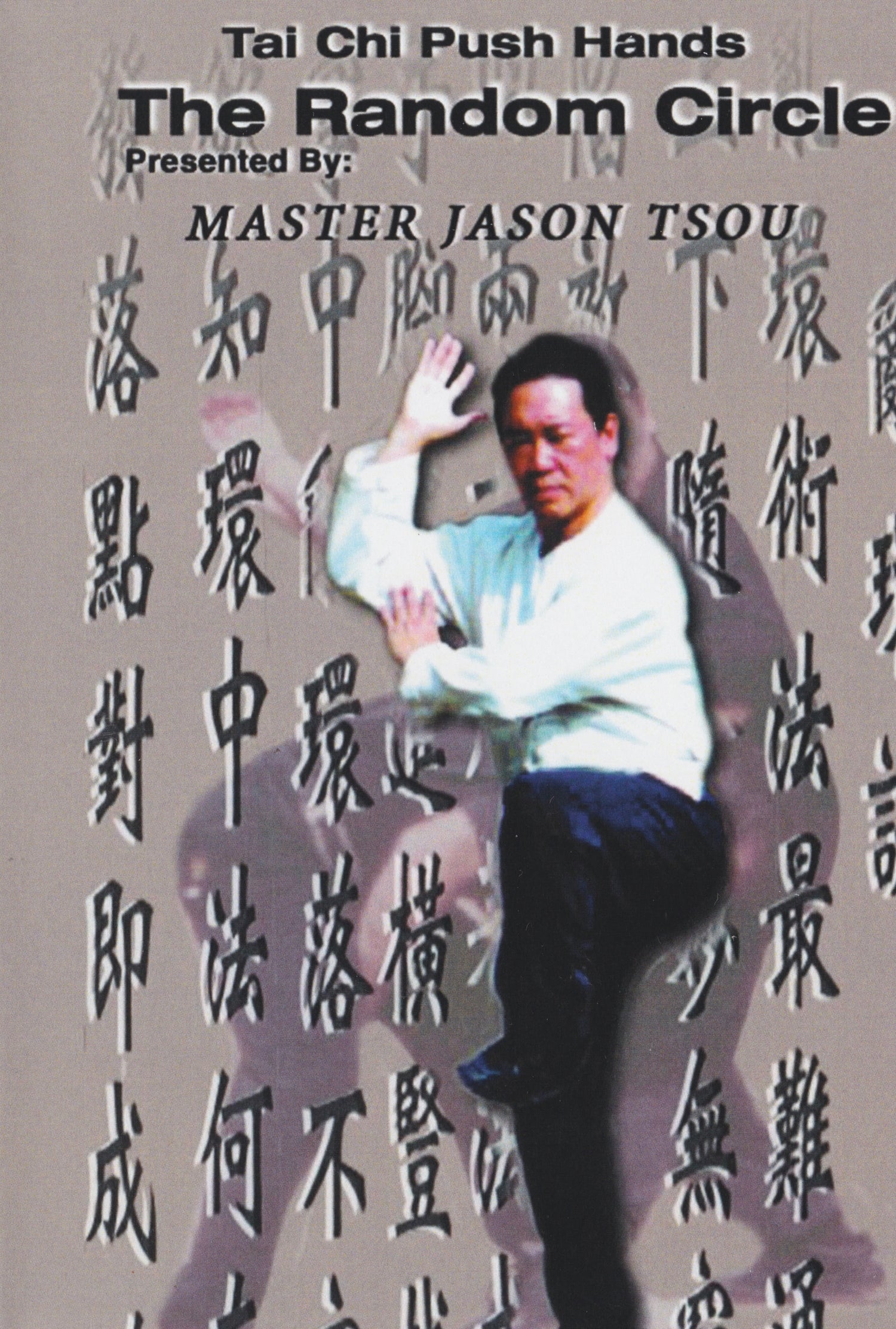 Tai Chi Push Hands: The Random Circle 2 DVD Set by Jason Tsou