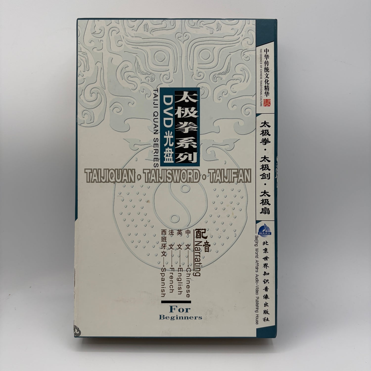 Taiji Quan for Beginners 3 DVD Box Set (Preowned)