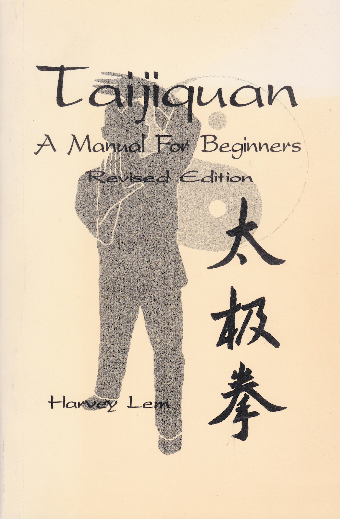 Taijiquan: A Manual for Beginners (Revised Edition) Book by Harvey Lem (SIGNED)(Preowned)
