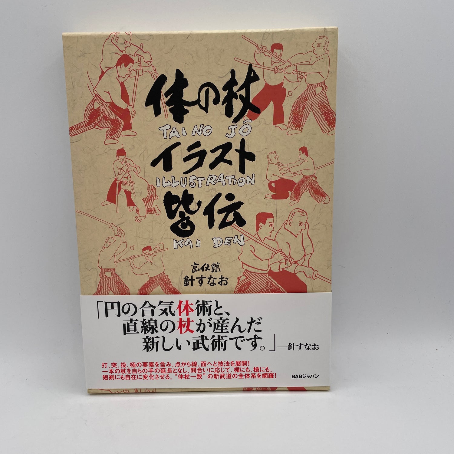 Tai no Jo Illustrated Kaiden 4 Book Set by Sunao Hari Takagawa