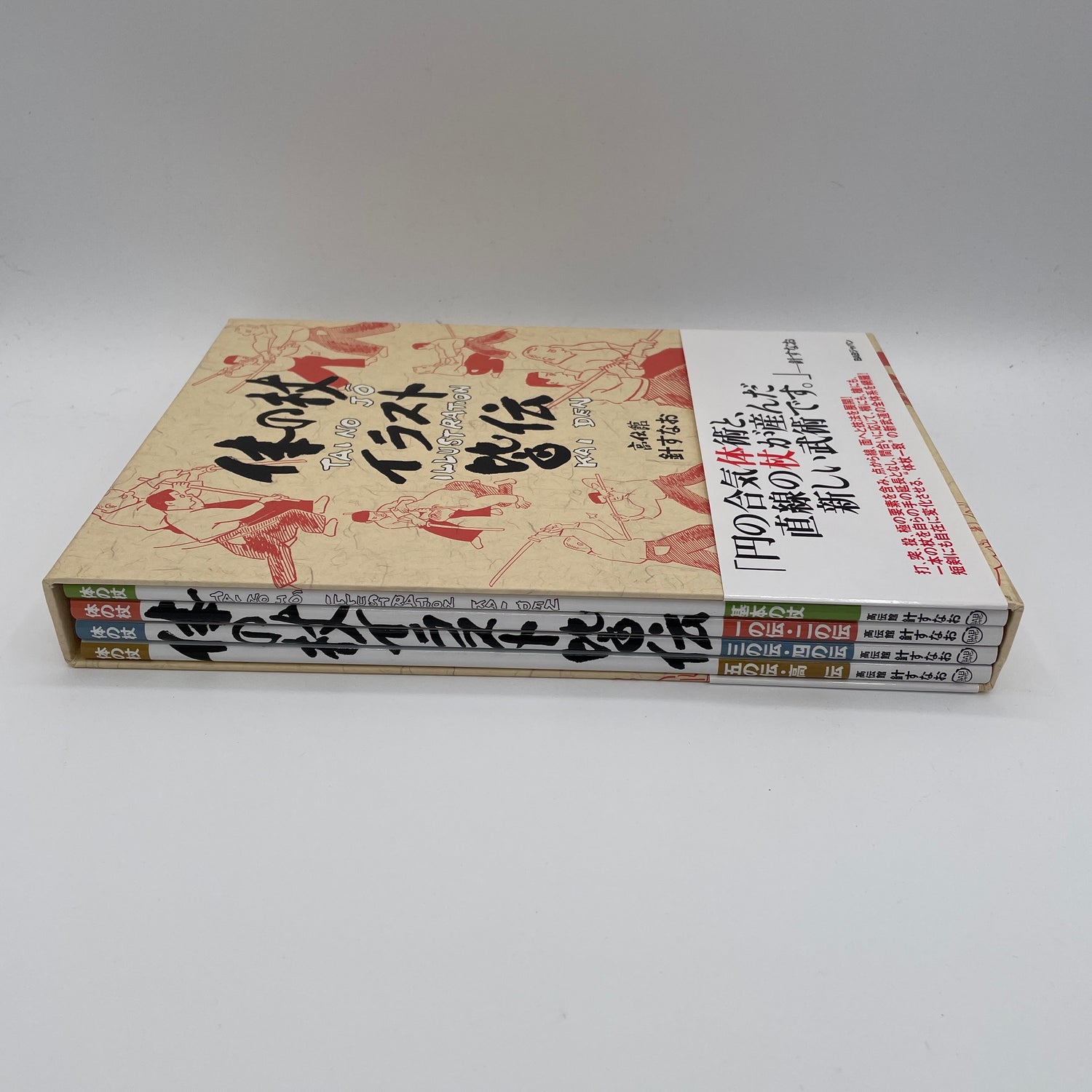 Tai no Jo Illustrated Kaiden 4 Book Set by Sunao Hari Takagawa