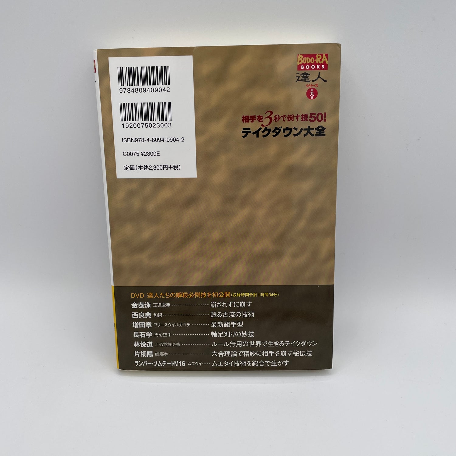 Tatsujin Vol 9: Take Your Opponent Down in 3 Seconds! Book & DVD