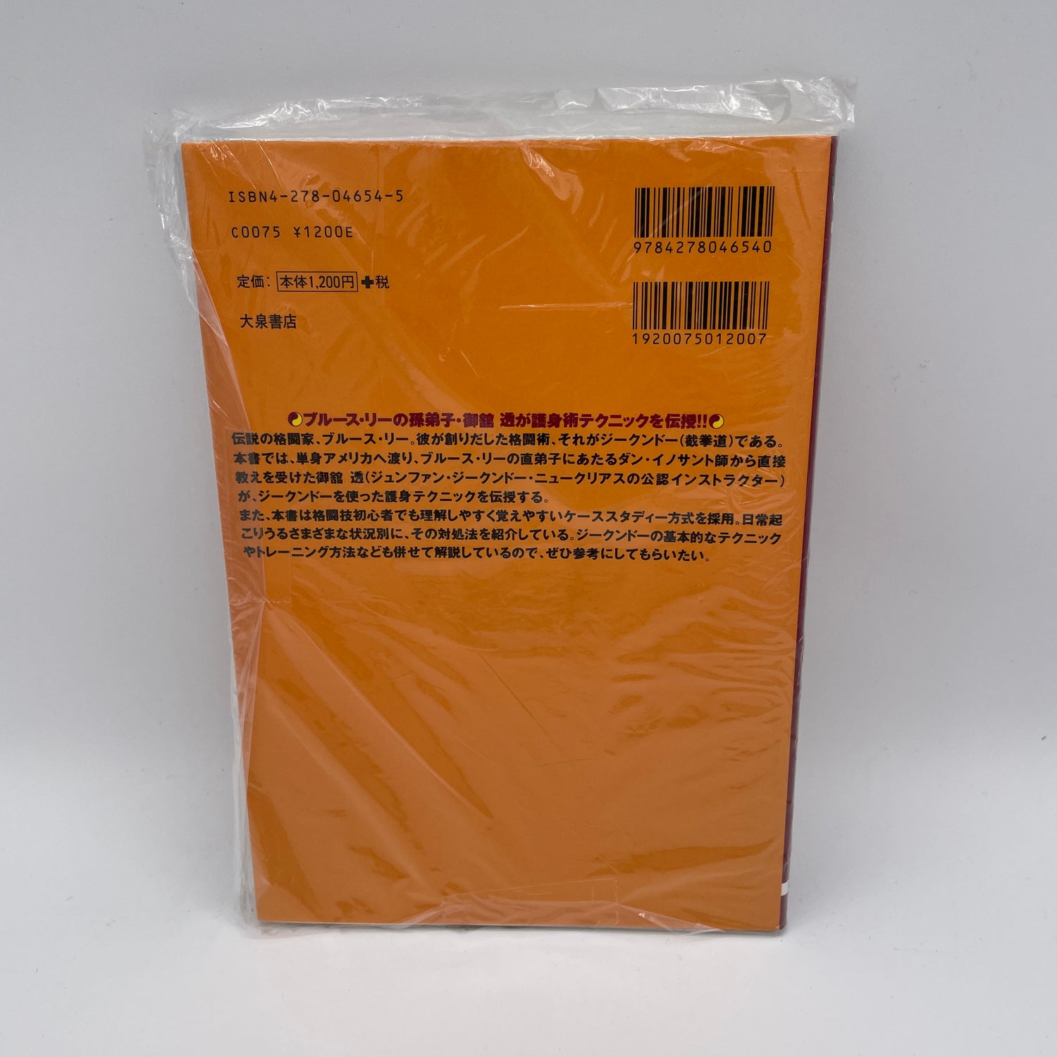 Tao of Bruce Lee's Jeet Kune Do Book by Toru Mitachi (Preowned)