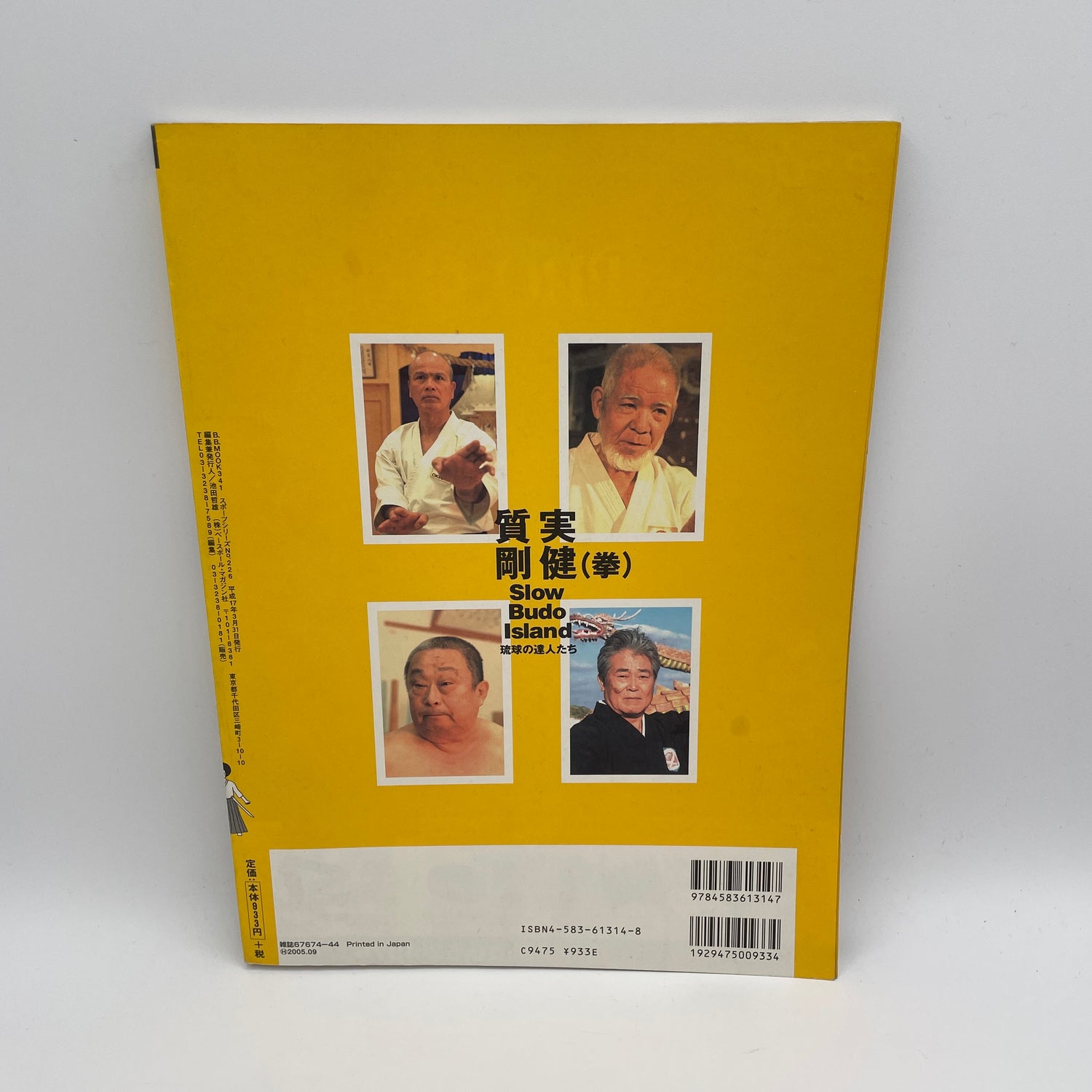 Tatsujin Nyumon Magazine 3 (Preowned)